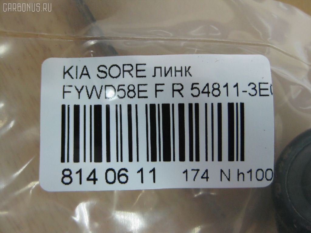 Линк стабилизатора NANO PARTS NP-174-9056, 29754, 54811-3E060, 54811-3E160, CLKK-23R, JTS576, JTS7677, SLK-8250R на Kia Sorento FYWD58E Фото 2