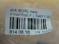 Линк стабилизатора NANO PARTS NP-174-9753, 29753, 54811-3E010, 54811-3E110, CLKK-23L, JTS577, JTS7676, SLK-8250L на Kia Sorento FYWD58E Фото 2