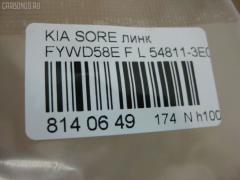 Линк стабилизатора NANO PARTS NP-174-9753, 29753, 54811-3E010, 54811-3E110, CLKK-23L, JTS577, JTS7676, SLK-8250L на Kia Sorento FYWD58E Фото 2