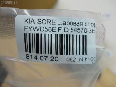 Шаровая опора NANO PARTS NP-082-8796, 02654, 0402472, 041508B, 1105000, 1105001, 16076AP, 19075043505, 21614AP, 220439, 23371, 2462S0315, 2816 010 0005, 3535, 3640300100, 3640300109, 41689, 41690, 4200155, 46659, 4701428, 4904005, 5043505, 5253005ASX, 5253005SX, 54570-3E000, 54570-3E001, 54570-3E100, 545703E000, 545703E000KAP, 57024308, 600000148380, 730KK05, 73K05, 81084, 8500 18521, 853 0205, 880516, 918928, 91941689, 91941690, 91941803, 9204965, 92KI04965, 9308825056, 9981084, A531130, ABJ1006, ADG086104C, ADG086105C, AFK775324, AMDBJ164, AMDBJ175, AW1320253LR, BBJ5481, BJ2017, BJK05, BSG40310058, BSG40310087, C1178LR, CB0217, CBKK-14, CJK014, DB1193, FBJ5481, FL853D, G3964, GBJK020, GBJK022, GSP401258, GSP401259, HB 900 204, HY2008BJ, J10310, J10310YMT, J4860308, JAPBJK05, JBJ7554, JBJKI001, K07BJOSD03670, K1A02, K420A13, KI1002, KI115, KI117, KIB00961, KIB52944, KM0700023, KSB019, L18521, MBJ8K05, MDBJ3935, PS3128KOR, PXCJB010, QSJ3422S, RF0516, S080221, S080224, SBJ4005, SBKK008, SMBJK011, SS2285, ST545703E000, TC2117, TG5201, YBK11, ZSDKA318 на Kia Sorento FYWD58E Фото 3