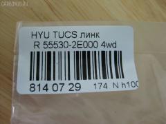 Линк стабилизатора NANO PARTS NP-174-1710, 27477, 55530-1F000, 55530-2E000, 55530-2E100, CLKH-24, JTSB0163, NP-174-3900, S55530-2E100, SLK-8045 на Hyundai Tucson BHWDS Фото 2