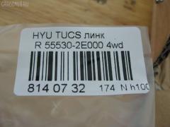 Линк стабилизатора NANO PARTS NP-174-1710, 27477, 55530-1F000, 55530-2E000, 55530-2E100, CLKH-24, JTSB0163, NP-174-3900, S55530-2E100, SLK-8045 на Hyundai Tucson BHWDS Фото 2