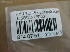 Рулевой наконечник NANO PARTS NP-073-6885, 01789, 0292496, 040557B, 07100072, 1109005, 1110HH16, 1110HH16L, 111H16, 111H16L, 1130030098, 14462250, 16015AP, 19065033411, 19065033412, 206195, 23020510, 230709, 25040, 25041, 26927, 301911EGT, 325013110, 3431, 34326, 34326 01, 34326PCSMS, 34326SETMS, 3544600270, 3544600279, 3544600289, 36955KITMS, 3702017, 3716 020 0006, 4000123, 4000123L, 4012053, 419252, 4204074, 4247I, 430984, 46448, 5033411, 5033412, 5104904SX, 51312, 5153007ASX, 5153007SX, 54024801, 56820-2E000, 568202E000, 568202E000KAP, 568202E000NM, 600000142290, 7676097, 772S0457, 820399, 8500 43112, 853 0407, 87335, 87522233, 90 92 6927, 9104904, 91088172, 914T0388, 914T0407, 918942, 91KI04904, 9987335, A02K008, ADG087105, AFK773245, AK568202E000, AMDTE154, AMDTE211, AS12D86011, ASINTE2154, ATE1002L, AW1310191L, BSG40310068, BTR5244, BU568202E000HY, C4168L, CE0327L, CEKH-35L, CEY36L, CL06170TS, CTH032, CTR1084, CTR2084, D130229, DC17036, DE1259, DEKH33, DSA020430, DSA020552, DTZ000359, DTZ3521, DTZ4503, EG568202E000, EKH32L, EL1252, ET1015, ET11007L, EX568202E000, F3431, FL0188B, FS0992L, FS0992R, FT2136, FTR5244, G11299, GSP201410, GSP201435, GSTH033, H410I29, HQ568202E000, HT 901 201, HY117, HY2009, HY332, HYA03183, HYES3887, I10520, I10520H, I10520YMT, IB119033, IJB0047, J4820522, JAPTIH16L, JSE0159L, JTE7600, JTRHY005, K301042, KAT0904KIA, KIA03183, KM0700036, KSE007L, L43112, LVTR1196, MEK208, MEK208L, MR568202E000, MR7751207, MTR8H16, N1023, NSK3534L, NSP02568202E000, OHED033, PS1084L, PS1084LKOR, PXCTA031, PXCTA031S, Q0350638, QR3440S, QZ568202E000, RD8328, RS0073, S070218, SC11298, SC11299, SEK-8041L, SEKH033, SMTEH029, SN2193, SP31009, SP32009, SS4083, ST568202E000, STE3016, TA2389, TED1705L, TIH16, TIH16L, UHD2E56820, V530137, Y85512, YEH29, Z07ENDSD03753, Z10963 на Hyundai Tucson BHWD Фото 2