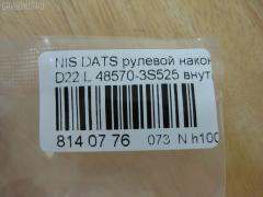 Рулевой наконечник NANO PARTS NP-073-9309, 0221R50, 0283114, 0294511, 03088, 048582B, 07020785, 11101123, 111123, 14469801, 14504AP, 1709621, 18TR821, 19065032276, 23020509, 230816, 23479, 3088, 3616 020 0029, 36440 01, 4044600700, 4044600709, 4102046, 4106007, 4200132, 42031, 42702, 430904, 48570-3S525, 485703S525, 50240, 5032276, 5174038ASX, 5174038SX, 574 0438, 600000146190, 7020785, 82942702, 8497721, 8500 14143, 850014143, 91023092, 9103393, 914T0217, 91NS03393, 9942031, A25604, ADN187136, ATE0221, ATENI1069, AW1310076LR, BTR5127, C4128LR, CE0605, CEN-99, CTR2102, D8570VK90A, DE1036, FS0599, FTR5127, G11522, GSP201535, HTE4410, I21015, I21015YMT, I21017YMT, J4821089, J4841041, JAPTI123, JTE7550, JTRNI029, KAT09094NIS, ME4832, MO2113S, MTR8123, N410N32, N574, NI1306RE, NIES10904, NSA82031, Q0350555, QF00U00117, QR3485S, S070678, SE-4832, SN2366, SP30058, SS2360, STE6544, TA2367, TI123, TOPB11, TR7986, TRS705, VTR1107 на Nissan Datsun D22 Фото 2