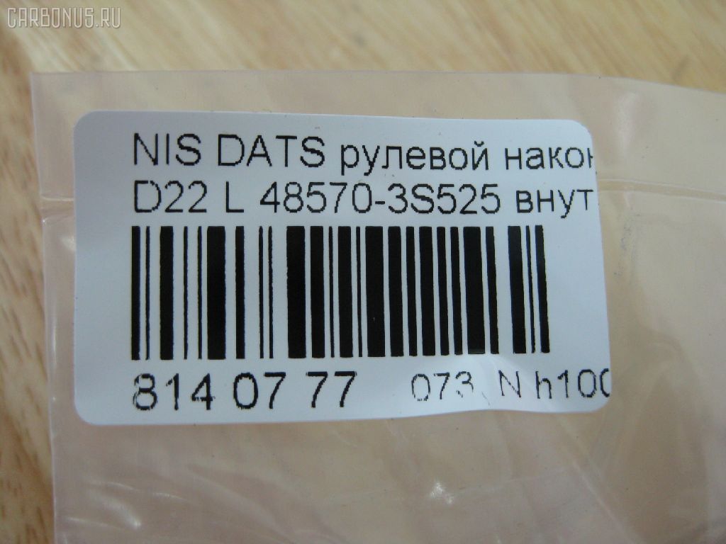 Рулевой наконечник NANO PARTS NP-073-9309, 0221R50, 0283114, 0294511, 03088, 048582B, 07020785, 11101123, 111123, 14469801, 14504AP, 1709621, 18TR821, 19065032276, 23020509, 230816, 23479, 3088, 3616 020 0029, 36440 01, 4044600700, 4044600709, 4102046, 4106007, 4200132, 42031, 42702, 430904, 48570-3S525, 485703S525, 50240, 5032276, 5174038ASX, 5174038SX, 574 0438, 600000146190, 7020785, 82942702, 8497721, 8500 14143, 850014143, 91023092, 9103393, 914T0217, 91NS03393, 9942031, A25604, ADN187136, ATE0221, ATENI1069, AW1310076LR, BTR5127, C4128LR, CE0605, CEN-99, CTR2102, D8570VK90A, DE1036, FS0599, FTR5127, G11522, GSP201535, HTE4410, I21015, I21015YMT, I21017YMT, J4821089, J4841041, JAPTI123, JTE7550, JTRNI029, KAT09094NIS, ME4832, MO2113S, MTR8123, N410N32, N574, NI1306RE, NIES10904, NSA82031, Q0350555, QF00U00117, QR3485S, S070678, SE-4832, SN2366, SP30058, SS2360, STE6544, TA2367, TI123, TOPB11, TR7986, TRS705, VTR1107 на Nissan Datsun D22 Фото 2