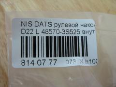 Рулевой наконечник NANO PARTS NP-073-9309, 0221R50, 0283114, 0294511, 03088, 048582B, 07020785, 11101123, 111123, 14469801, 14504AP, 1709621, 18TR821, 19065032276, 23020509, 230816, 23479, 3088, 3616 020 0029, 36440 01, 4044600700, 4044600709, 4102046, 4106007, 4200132, 42031, 42702, 430904, 48570-3S525, 485703S525, 50240, 5032276, 5174038ASX, 5174038SX, 574 0438, 600000146190, 7020785, 82942702, 8497721, 8500 14143, 850014143, 91023092, 9103393, 914T0217, 91NS03393, 9942031, A25604, ADN187136, ATE0221, ATENI1069, AW1310076LR, BTR5127, C4128LR, CE0605, CEN-99, CTR2102, D8570VK90A, DE1036, FS0599, FTR5127, G11522, GSP201535, HTE4410, I21015, I21015YMT, I21017YMT, J4821089, J4841041, JAPTI123, JTE7550, JTRNI029, KAT09094NIS, ME4832, MO2113S, MTR8123, N410N32, N574, NI1306RE, NIES10904, NSA82031, Q0350555, QF00U00117, QR3485S, S070678, SE-4832, SN2366, SP30058, SS2360, STE6544, TA2367, TI123, TOPB11, TR7986, TRS705, VTR1107 на Nissan Datsun D22 Фото 2