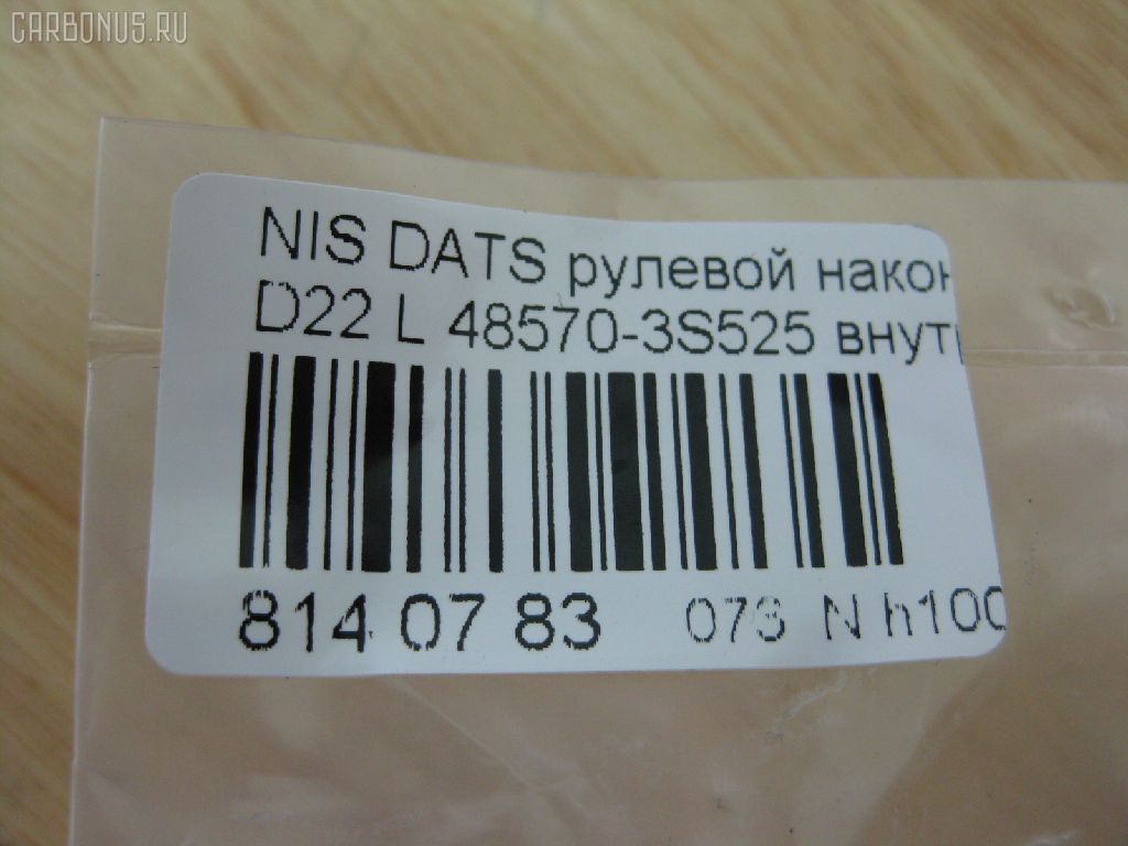 Рулевой наконечник NANO PARTS NP-073-9309, 0221R50, 0283114, 0294511, 03088, 048582B, 07020785, 11101123, 111123, 14469801, 14504AP, 1709621, 18TR821, 19065032276, 23020509, 230816, 23479, 3088, 3616 020 0029, 36440 01, 4044600700, 4044600709, 4102046, 4106007, 4200132, 42031, 42702, 430904, 48570-3S525, 485703S525, 50240, 5032276, 5174038ASX, 5174038SX, 574 0438, 600000146190, 7020785, 82942702, 8497721, 8500 14143, 850014143, 91023092, 9103393, 914T0217, 91NS03393, 9942031, A25604, ADN187136, ATE0221, ATENI1069, AW1310076LR, BTR5127, C4128LR, CE0605, CEN-99, CTR2102, D8570VK90A, DE1036, FS0599, FTR5127, G11522, GSP201535, HTE4410, I21015, I21015YMT, I21017YMT, J4821089, J4841041, JAPTI123, JTE7550, JTRNI029, KAT09094NIS, ME4832, MO2113S, MTR8123, N410N32, N574, NI1306RE, NIES10904, NSA82031, Q0350555, QF00U00117, QR3485S, S070678, SE-4832, SN2366, SP30058, SS2360, STE6544, TA2367, TI123, TOPB11, TR7986, TRS705, VTR1107 на Nissan Datsun D22 Фото 2