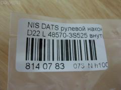 Рулевой наконечник NANO PARTS NP-073-9309, 0221R50, 0283114, 0294511, 03088, 048582B, 07020785, 11101123, 111123, 14469801, 14504AP, 1709621, 18TR821, 19065032276, 23020509, 230816, 23479, 3088, 3616 020 0029, 36440 01, 4044600700, 4044600709, 4102046, 4106007, 4200132, 42031, 42702, 430904, 48570-3S525, 485703S525, 50240, 5032276, 5174038ASX, 5174038SX, 574 0438, 600000146190, 7020785, 82942702, 8497721, 8500 14143, 850014143, 91023092, 9103393, 914T0217, 91NS03393, 9942031, A25604, ADN187136, ATE0221, ATENI1069, AW1310076LR, BTR5127, C4128LR, CE0605, CEN-99, CTR2102, D8570VK90A, DE1036, FS0599, FTR5127, G11522, GSP201535, HTE4410, I21015, I21015YMT, I21017YMT, J4821089, J4841041, JAPTI123, JTE7550, JTRNI029, KAT09094NIS, ME4832, MO2113S, MTR8123, N410N32, N574, NI1306RE, NIES10904, NSA82031, Q0350555, QF00U00117, QR3485S, S070678, SE-4832, SN2366, SP30058, SS2360, STE6544, TA2367, TI123, TOPB11, TR7986, TRS705, VTR1107 на Nissan Datsun D22 Фото 2