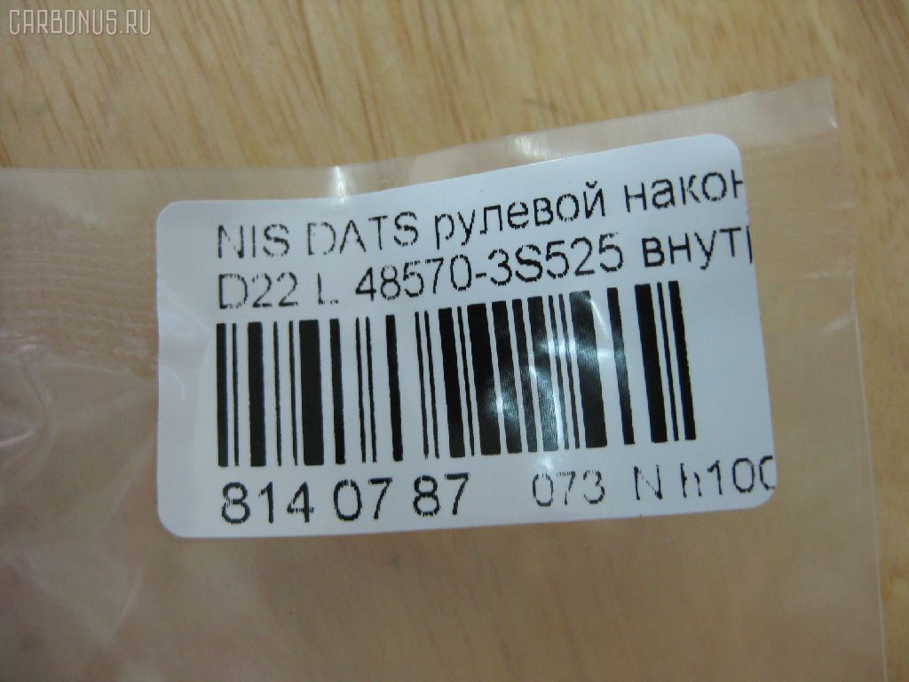 Рулевой наконечник NANO PARTS NP-073-9309, 0221R50, 0283114, 0294511, 03088, 048582B, 07020785, 11101123, 111123, 14469801, 14504AP, 1709621, 18TR821, 19065032276, 23020509, 230816, 23479, 3088, 3616 020 0029, 36440 01, 4044600700, 4044600709, 4102046, 4106007, 4200132, 42031, 42702, 430904, 48570-3S525, 485703S525, 50240, 5032276, 5174038ASX, 5174038SX, 574 0438, 600000146190, 7020785, 82942702, 8497721, 8500 14143, 850014143, 91023092, 9103393, 914T0217, 91NS03393, 9942031, A25604, ADN187136, ATE0221, ATENI1069, AW1310076LR, BTR5127, C4128LR, CE0605, CEN-99, CTR2102, D8570VK90A, DE1036, FS0599, FTR5127, G11522, GSP201535, HTE4410, I21015, I21015YMT, I21017YMT, J4821089, J4841041, JAPTI123, JTE7550, JTRNI029, KAT09094NIS, ME4832, MO2113S, MTR8123, N410N32, N574, NI1306RE, NIES10904, NSA82031, Q0350555, QF00U00117, QR3485S, S070678, SE-4832, SN2366, SP30058, SS2360, STE6544, TA2367, TI123, TOPB11, TR7986, TRS705, VTR1107 на Nissan Datsun QD22 Фото 2