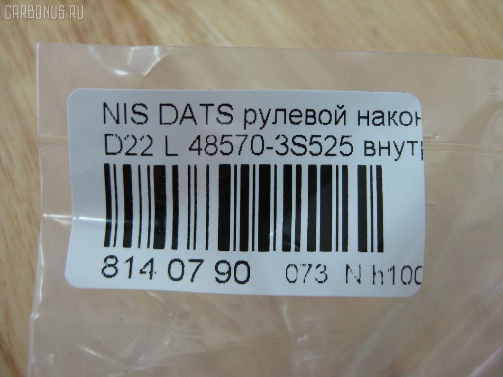 Рулевой наконечник NANO PARTS NP-073-9309, 0221R50, 0283114, 0294511, 03088, 048582B, 07020785, 11101123, 111123, 14469801, 14504AP, 1709621, 18TR821, 19065032276, 23020509, 230816, 23479, 3088, 3616 020 0029, 36440 01, 4044600700, 4044600709, 4102046, 4106007, 4200132, 42031, 42702, 430904, 48570-3S525, 485703S525, 50240, 5032276, 5174038ASX, 5174038SX, 574 0438, 600000146190, 7020785, 82942702, 8497721, 8500 14143, 850014143, 91023092, 9103393, 914T0217, 91NS03393, 9942031, A25604, ADN187136, ATE0221, ATENI1069, AW1310076LR, BTR5127, C4128LR, CE0605, CEN-99, CTR2102, D8570VK90A, DE1036, FS0599, FTR5127, G11522, GSP201535, HTE4410, I21015, I21015YMT, I21017YMT, J4821089, J4841041, JAPTI123, JTE7550, JTRNI029, KAT09094NIS, ME4832, MO2113S, MTR8123, N410N32, N574, NI1306RE, NIES10904, NSA82031, Q0350555, QF00U00117, QR3485S, S070678, SE-4832, SN2366, SP30058, SS2360, STE6544, TA2367, TI123, TOPB11, TR7986, TRS705, VTR1107 на Nissan Datsun D22 Фото 2
