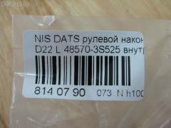 Рулевой наконечник NANO PARTS NP-073-9309, 0221R50, 0283114, 0294511, 03088, 048582B, 07020785, 11101123, 111123, 14469801, 14504AP, 1709621, 18TR821, 19065032276, 23020509, 230816, 23479, 3088, 3616 020 0029, 36440 01, 4044600700, 4044600709, 4102046, 4106007, 4200132, 42031, 42702, 430904, 48570-3S525, 485703S525, 50240, 5032276, 5174038ASX, 5174038SX, 574 0438, 600000146190, 7020785, 82942702, 8497721, 8500 14143, 850014143, 91023092, 9103393, 914T0217, 91NS03393, 9942031, A25604, ADN187136, ATE0221, ATENI1069, AW1310076LR, BTR5127, C4128LR, CE0605, CEN-99, CTR2102, D8570VK90A, DE1036, FS0599, FTR5127, G11522, GSP201535, HTE4410, I21015, I21015YMT, I21017YMT, J4821089, J4841041, JAPTI123, JTE7550, JTRNI029, KAT09094NIS, ME4832, MO2113S, MTR8123, N410N32, N574, NI1306RE, NIES10904, NSA82031, Q0350555, QF00U00117, QR3485S, S070678, SE-4832, SN2366, SP30058, SS2360, STE6544, TA2367, TI123, TOPB11, TR7986, TRS705, VTR1107 на Nissan Datsun D22 Фото 2