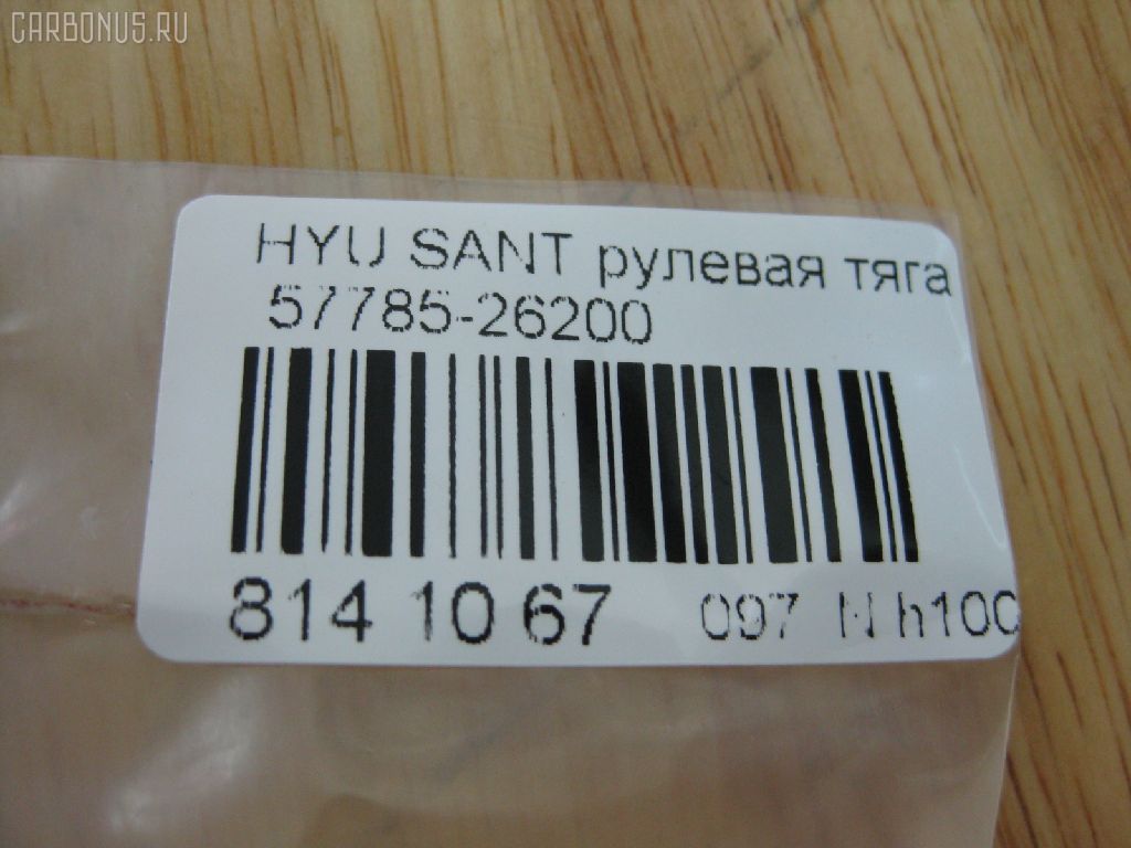 Рулевая тяга NANO PARTS NP-097-3372, 00538, 040990B, 0604517, 08100100, 1011914, 1030HH10, 103H10, 103H15, 103H60, 12142AP, 14523150, 16087AP, 16197AP, 19065033418, 205799, 20HY3005, 22412, 22412 01, 23030218, 23300, 240385, 24923, 28111, 3439, 3544500400, 3544500409, 3707011, 3707015, 3707019, 3716 031 0014, 40471, 4051171, 4051171B, 410870, 4404069, 4407357, 5033418, 51T0099, 538, 5551008ASX, 5551008SX, 57451, 5771634000, 577243A000, 5775517000, 57785-26200, 5778526200, 5778526200NM, 59555, 600000145760, 8100100, 8500 43202, 8500 43208, 851 0608, 87015, 87211, 90 92 4923, 90 92 8111, 90 92 8285, 918413, 918449, 9208625, 95HY04976, ADG08765, ADG08767, AMDRE134, AMDRE171, ARE1004, AS12C62610, AW1370122LR, AX0117, AX0125, BTR4743, C2312LR, CL06010TS, CR0259, CR02590A, CR0265, CRKH10, CRKH18, CRKH21, CRKH22, CRM14, CTH019, CTR3299, DC39051, DR1062, DSA020220, EL1259, EX5775517000, EX5778526200, F3439, FL0014C, FL0920C, FL548C, FS0132, FTR4743, G21125, GSP101249, GSRH005, GSRH016, GSRH021, H410I13, HN21066600000, HT 900 111, HY1406TR, HY1407TR, HY3014, HY503, HY803, HYAX1818, HYAX2628, HYAX2628RU, HYAX2632, HYAX2632RU, HYAX2637, HYE09828, HYE33339, I30503, I30514, I30514H, I30514YMT, I30518, I30519, IB118025, J4840504, J4840520, JAJHY002, JAPRDH10, JAR1321, JSR0029, KM0700822, KSR001, KT 882707, L43202, L43208, LVTR1513, MRE8H10, N3003, NSP025778526200, PS2109, PS2109KOR, PXCUA030, QR3598S, RD8826, RDH10, S030124, SP40047, SRK8150, SS4094, ST5775517800, STR3015, TA2101, TED1012, VPM5778526200 на Hyundai Santa Fe BBGRW Фото 2