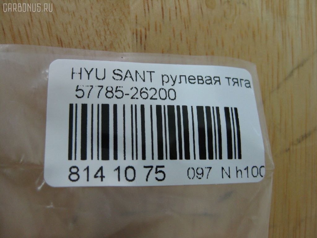 Рулевая тяга NANO PARTS NP-097-3372, 00538, 040990B, 0604517, 08100100, 1011914, 1030HH10, 103H10, 103H15, 103H60, 12142AP, 14523150, 16087AP, 16197AP, 19065033418, 205799, 20HY3005, 22412, 22412 01, 23030218, 23300, 240385, 24923, 28111, 3439, 3544500400, 3544500409, 3707011, 3707015, 3707019, 3716 031 0014, 40471, 4051171, 4051171B, 410870, 4404069, 4407357, 5033418, 51T0099, 538, 5551008ASX, 5551008SX, 57451, 5771634000, 577243A000, 5775517000, 57785-26200, 5778526200, 5778526200NM, 59555, 600000145760, 8100100, 8500 43202, 8500 43208, 851 0608, 87015, 87211, 90 92 4923, 90 92 8111, 90 92 8285, 918413, 918449, 9208625, 95HY04976, ADG08765, ADG08767, AMDRE134, AMDRE171, ARE1004, AS12C62610, AW1370122LR, AX0117, AX0125, BTR4743, C2312LR, CL06010TS, CR0259, CR02590A, CR0265, CRKH10, CRKH18, CRKH21, CRKH22, CRM14, CTH019, CTR3299, DC39051, DR1062, DSA020220, EL1259, EX5775517000, EX5778526200, F3439, FL0014C, FL0920C, FL548C, FS0132, FTR4743, G21125, GSP101249, GSRH005, GSRH016, GSRH021, H410I13, HN21066600000, HT 900 111, HY1406TR, HY1407TR, HY3014, HY503, HY803, HYAX1818, HYAX2628, HYAX2628RU, HYAX2632, HYAX2632RU, HYAX2637, HYE09828, HYE33339, I30503, I30514, I30514H, I30514YMT, I30518, I30519, IB118025, J4840504, J4840520, JAJHY002, JAPRDH10, JAR1321, JSR0029, KM0700822, KSR001, KT 882707, L43202, L43208, LVTR1513, MRE8H10, N3003, NSP025778526200, PS2109, PS2109KOR, PXCUA030, QR3598S, RD8826, RDH10, S030124, SP40047, SRK8150, SS4094, ST5775517800, STR3015, TA2101, TED1012, VPM5778526200 на Hyundai Santa Fe BBGRW Фото 2