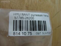 Рулевая тяга NANO PARTS NP-097-3372, 00538, 040990B, 0604517, 08100100, 1011914, 1030HH10, 103H10, 103H15, 103H60, 12142AP, 14523150, 16087AP, 16197AP, 19065033418, 205799, 20HY3005, 22412, 22412 01, 23030218, 23300, 240385, 24923, 28111, 3439, 3544500400, 3544500409, 3707011, 3707015, 3707019, 3716 031 0014, 40471, 4051171, 4051171B, 410870, 4404069, 4407357, 5033418, 51T0099, 538, 5551008ASX, 5551008SX, 57451, 5771634000, 577243A000, 5775517000, 57785-26200, 5778526200, 5778526200NM, 59555, 600000145760, 8100100, 8500 43202, 8500 43208, 851 0608, 87015, 87211, 90 92 4923, 90 92 8111, 90 92 8285, 918413, 918449, 9208625, 95HY04976, ADG08765, ADG08767, AMDRE134, AMDRE171, ARE1004, AS12C62610, AW1370122LR, AX0117, AX0125, BTR4743, C2312LR, CL06010TS, CR0259, CR02590A, CR0265, CRKH10, CRKH18, CRKH21, CRKH22, CRM14, CTH019, CTR3299, DC39051, DR1062, DSA020220, EL1259, EX5775517000, EX5778526200, F3439, FL0014C, FL0920C, FL548C, FS0132, FTR4743, G21125, GSP101249, GSRH005, GSRH016, GSRH021, H410I13, HN21066600000, HT 900 111, HY1406TR, HY1407TR, HY3014, HY503, HY803, HYAX1818, HYAX2628, HYAX2628RU, HYAX2632, HYAX2632RU, HYAX2637, HYE09828, HYE33339, I30503, I30514, I30514H, I30514YMT, I30518, I30519, IB118025, J4840504, J4840520, JAJHY002, JAPRDH10, JAR1321, JSR0029, KM0700822, KSR001, KT 882707, L43202, L43208, LVTR1513, MRE8H10, N3003, NSP025778526200, PS2109, PS2109KOR, PXCUA030, QR3598S, RD8826, RDH10, S030124, SP40047, SRK8150, SS4094, ST5775517800, STR3015, TA2101, TED1012, VPM5778526200 на Hyundai Santa Fe BBGRW Фото 2