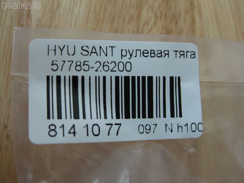 Рулевая тяга NANO PARTS NP-097-3372, 00538, 040990B, 0604517, 08100100, 1011914, 1030HH10, 103H10, 103H15, 103H60, 12142AP, 14523150, 16087AP, 16197AP, 19065033418, 205799, 20HY3005, 22412, 22412 01, 23030218, 23300, 240385, 24923, 28111, 3439, 3544500400, 3544500409, 3707011, 3707015, 3707019, 3716 031 0014, 40471, 4051171, 4051171B, 410870, 4404069, 4407357, 5033418, 51T0099, 538, 5551008ASX, 5551008SX, 57451, 5771634000, 577243A000, 5775517000, 57785-26200, 5778526200, 5778526200NM, 59555, 600000145760, 8100100, 8500 43202, 8500 43208, 851 0608, 87015, 87211, 90 92 4923, 90 92 8111, 90 92 8285, 918413, 918449, 9208625, 95HY04976, ADG08765, ADG08767, AMDRE134, AMDRE171, ARE1004, AS12C62610, AW1370122LR, AX0117, AX0125, BTR4743, C2312LR, CL06010TS, CR0259, CR02590A, CR0265, CRKH10, CRKH18, CRKH21, CRKH22, CRM14, CTH019, CTR3299, DC39051, DR1062, DSA020220, EL1259, EX5775517000, EX5778526200, F3439, FL0014C, FL0920C, FL548C, FS0132, FTR4743, G21125, GSP101249, GSRH005, GSRH016, GSRH021, H410I13, HN21066600000, HT 900 111, HY1406TR, HY1407TR, HY3014, HY503, HY803, HYAX1818, HYAX2628, HYAX2628RU, HYAX2632, HYAX2632RU, HYAX2637, HYE09828, HYE33339, I30503, I30514, I30514H, I30514YMT, I30518, I30519, IB118025, J4840504, J4840520, JAJHY002, JAPRDH10, JAR1321, JSR0029, KM0700822, KSR001, KT 882707, L43202, L43208, LVTR1513, MRE8H10, N3003, NSP025778526200, PS2109, PS2109KOR, PXCUA030, QR3598S, RD8826, RDH10, S030124, SP40047, SRK8150, SS4094, ST5775517800, STR3015, TA2101, TED1012, VPM5778526200 на Hyundai Santa Fe BBGRW Фото 2