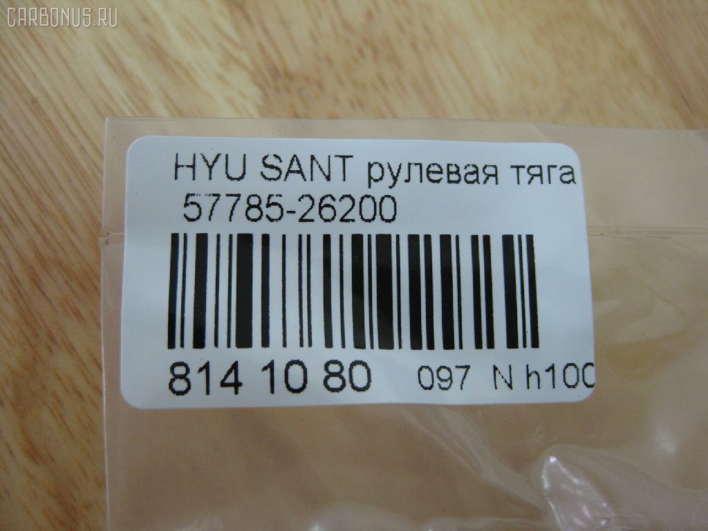 Рулевая тяга NANO PARTS NP-097-3372, 00538, 040990B, 0604517, 08100100, 1011914, 1030HH10, 103H10, 103H15, 103H60, 12142AP, 14523150, 16087AP, 16197AP, 19065033418, 205799, 20HY3005, 22412, 22412 01, 23030218, 23300, 240385, 24923, 28111, 3439, 3544500400, 3544500409, 3707011, 3707015, 3707019, 3716 031 0014, 40471, 4051171, 4051171B, 410870, 4404069, 4407357, 5033418, 51T0099, 538, 5551008ASX, 5551008SX, 57451, 5771634000, 577243A000, 5775517000, 57785-26200, 5778526200, 5778526200NM, 59555, 600000145760, 8100100, 8500 43202, 8500 43208, 851 0608, 87015, 87211, 90 92 4923, 90 92 8111, 90 92 8285, 918413, 918449, 9208625, 95HY04976, ADG08765, ADG08767, AMDRE134, AMDRE171, ARE1004, AS12C62610, AW1370122LR, AX0117, AX0125, BTR4743, C2312LR, CL06010TS, CR0259, CR02590A, CR0265, CRKH10, CRKH18, CRKH21, CRKH22, CRM14, CTH019, CTR3299, DC39051, DR1062, DSA020220, EL1259, EX5775517000, EX5778526200, F3439, FL0014C, FL0920C, FL548C, FS0132, FTR4743, G21125, GSP101249, GSRH005, GSRH016, GSRH021, H410I13, HN21066600000, HT 900 111, HY1406TR, HY1407TR, HY3014, HY503, HY803, HYAX1818, HYAX2628, HYAX2628RU, HYAX2632, HYAX2632RU, HYAX2637, HYE09828, HYE33339, I30503, I30514, I30514H, I30514YMT, I30518, I30519, IB118025, J4840504, J4840520, JAJHY002, JAPRDH10, JAR1321, JSR0029, KM0700822, KSR001, KT 882707, L43202, L43208, LVTR1513, MRE8H10, N3003, NSP025778526200, PS2109, PS2109KOR, PXCUA030, QR3598S, RD8826, RDH10, S030124, SP40047, SRK8150, SS4094, ST5775517800, STR3015, TA2101, TED1012, VPM5778526200 на Hyundai Santa Fe BBGRW Фото 2