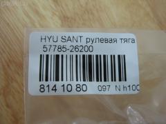 Рулевая тяга NANO PARTS NP-097-3372, 00538, 040990B, 0604517, 08100100, 1011914, 1030HH10, 103H10, 103H15, 103H60, 12142AP, 14523150, 16087AP, 16197AP, 19065033418, 205799, 20HY3005, 22412, 22412 01, 23030218, 23300, 240385, 24923, 28111, 3439, 3544500400, 3544500409, 3707011, 3707015, 3707019, 3716 031 0014, 40471, 4051171, 4051171B, 410870, 4404069, 4407357, 5033418, 51T0099, 538, 5551008ASX, 5551008SX, 57451, 5771634000, 577243A000, 5775517000, 57785-26200, 5778526200, 5778526200NM, 59555, 600000145760, 8100100, 8500 43202, 8500 43208, 851 0608, 87015, 87211, 90 92 4923, 90 92 8111, 90 92 8285, 918413, 918449, 9208625, 95HY04976, ADG08765, ADG08767, AMDRE134, AMDRE171, ARE1004, AS12C62610, AW1370122LR, AX0117, AX0125, BTR4743, C2312LR, CL06010TS, CR0259, CR02590A, CR0265, CRKH10, CRKH18, CRKH21, CRKH22, CRM14, CTH019, CTR3299, DC39051, DR1062, DSA020220, EL1259, EX5775517000, EX5778526200, F3439, FL0014C, FL0920C, FL548C, FS0132, FTR4743, G21125, GSP101249, GSRH005, GSRH016, GSRH021, H410I13, HN21066600000, HT 900 111, HY1406TR, HY1407TR, HY3014, HY503, HY803, HYAX1818, HYAX2628, HYAX2628RU, HYAX2632, HYAX2632RU, HYAX2637, HYE09828, HYE33339, I30503, I30514, I30514H, I30514YMT, I30518, I30519, IB118025, J4840504, J4840520, JAJHY002, JAPRDH10, JAR1321, JSR0029, KM0700822, KSR001, KT 882707, L43202, L43208, LVTR1513, MRE8H10, N3003, NSP025778526200, PS2109, PS2109KOR, PXCUA030, QR3598S, RD8826, RDH10, S030124, SP40047, SRK8150, SS4094, ST5775517800, STR3015, TA2101, TED1012, VPM5778526200 на Hyundai Santa Fe BBGRW Фото 2