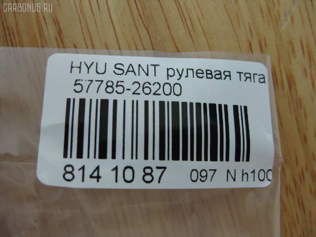 Рулевая тяга NANO PARTS NP-097-3372, 00538, 040990B, 0604517, 08100100, 1011914, 1030HH10, 103H10, 103H15, 103H60, 12142AP, 14523150, 16087AP, 16197AP, 19065033418, 205799, 20HY3005, 22412, 22412 01, 23030218, 23300, 240385, 24923, 28111, 3439, 3544500400, 3544500409, 3707011, 3707015, 3707019, 3716 031 0014, 40471, 4051171, 4051171B, 410870, 4404069, 4407357, 5033418, 51T0099, 538, 5551008ASX, 5551008SX, 57451, 5771634000, 577243A000, 5775517000, 57785-26200, 5778526200, 5778526200NM, 59555, 600000145760, 8100100, 8500 43202, 8500 43208, 851 0608, 87015, 87211, 90 92 4923, 90 92 8111, 90 92 8285, 918413, 918449, 9208625, 95HY04976, ADG08765, ADG08767, AMDRE134, AMDRE171, ARE1004, AS12C62610, AW1370122LR, AX0117, AX0125, BTR4743, C2312LR, CL06010TS, CR0259, CR02590A, CR0265, CRKH10, CRKH18, CRKH21, CRKH22, CRM14, CTH019, CTR3299, DC39051, DR1062, DSA020220, EL1259, EX5775517000, EX5778526200, F3439, FL0014C, FL0920C, FL548C, FS0132, FTR4743, G21125, GSP101249, GSRH005, GSRH016, GSRH021, H410I13, HN21066600000, HT 900 111, HY1406TR, HY1407TR, HY3014, HY503, HY803, HYAX1818, HYAX2628, HYAX2628RU, HYAX2632, HYAX2632RU, HYAX2637, HYE09828, HYE33339, I30503, I30514, I30514H, I30514YMT, I30518, I30519, IB118025, J4840504, J4840520, JAJHY002, JAPRDH10, JAR1321, JSR0029, KM0700822, KSR001, KT 882707, L43202, L43208, LVTR1513, MRE8H10, N3003, NSP025778526200, PS2109, PS2109KOR, PXCUA030, QR3598S, RD8826, RDH10, S030124, SP40047, SRK8150, SS4094, ST5775517800, STR3015, TA2101, TED1012, VPM5778526200 на Hyundai Santa Fe BBGRW Фото 2