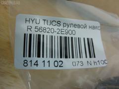 Рулевой наконечник NANO PARTS NP-073-1767, 01790, 0282496, 040556B, 07100071, 1109006, 1110HH16R, 1110HH17, 111H16R, 111H17, 1130030099, 16014AP, 1790, 19065033411, 19065033412, 206194, 23010338, 230716, 25040, 25041, 26926, 301912EGT, 325023120, 3430, 34325, 34325 01, 34325PCSMS, 34325SETMS, 3544600279, 3544600280, 3544600289, 3544601089, 36955KITMS, 3702016, 3716 020 0005, 4000123R, 4000124, 4012054, 419253, 4204073, 4247D, 430983, 46449, 5033411, 5033412, 5104903SX, 51313, 5153008ASX, 5153008SX, 54024702, 56820-2E900, 568202E900, 568202E900KAP, 568202E900NM, 600000144390, 7100071, 7676095, 772S0457, 820400, 820400586, 8500 43111, 853 0408, 87336, 87522234, 90 92 6926, 9104903, 91088171, 914T0388, 914T0407, 918943, 91KI04903, 9987336, ADG087106, AFK773261, AK568202E900, AMDTE155, AMDTE199, AS12D86012, ATE1002R, AW1310192R, BSG40310067, BTR5245, BU568202E900HY, C4168R, CE0327R, CEKH-35R, CEY36R, CL06180TS, CTH033, CTR1084, CTR2084, D130230, DC17037, DE1260, DEKH34, DSA020429, DSA020551, DTZ3522, DTZ4504, EG568202E900, EL1251, ET11007R, EX568202E900, F3430, FL0187B, FS0992L, FS0992R, FT2135, FTR5245, G11298, GSP201411, GSTH034, H410I30, HN50066000R00, HQ568202E900, HT 902 202, HY116, HY2008, HY331, HYA03182, HYES3886, HYES3886RU, I10521, I10521YMT, IB119034, IJB0048, J4830500, JAPTIH16R, JSE0159R, JTE7601, JTRHY006, K301043, KAT0905KIA, KIA03182, KM0703014, KSE007R, L43111, LVTR1197, MEK207, MEK207R, MR568202E900, MR7751215, MTR8H17, N1024, NSK3534R, NSP02568202E900, OHED034, PS1084R, PS1084RKOR, PXCTA032, PXCTA032S, Q0350639, QR3439S, QZ568202E900, RD0073, RD8327, S070217, SC11298, SC11299, SEK-8041R, SEKH034, SMTEH030, SN2194, SP31009, SP32009, SS4082, SS4083, ST568202E900, STE3017, TA2390, TED1705R, TIH16R, TIH17, UHD2E56825, V530136, Y85511, YEH30, Z07ENDSD03777, Z10964 на Hyundai Tucson BHWD Фото 2