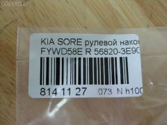 Рулевой наконечник NANO PARTS NP-073-9443, 02651, 0282470, 040525B, 07110121, 1109001, 1110KK08R, 1110KK09, 111K08R, 111K09, 13107AP, 14493030, 16080AP, 16083AP, 17KI1001, 19065033506, 203652, 23020613, 230731, 23366, 2651, 2816 020 0001, 33359, 33359 01, 3531, 3644600280, 3644600289, 4010013, 4012033, 4012033B, 41969, 4201416, 430849, 46424, 4902008, 5033506, 5153006ASX, 5153006SX, 52549, 54515, 56820-3E900, 568203E900, 568203E900KAP, 600000144270, 7110121, 81137, 820559, 8500 18111, 853 0406, 9104972, 91088051, 914T0358, 918935, 91941969, 91KI04972, 9981137, A531103, ADG08760, AMDTE123R, ATE1102R, AW1310382R, BSG40310008, BTR5084, C4175R, CE0365R, CEKK-27R, CEKK27R, CTK030, CTRE2143, DC17183, DE1265, DEKK17, DH568203Е900, DR7735, EKK32R, ET13016R, ET2030, F3531, FL0153B, FTR5084, G11264, GSP201436, GSTK017, HT 902 206, I10317, I10317YMT, IB119049, J4830303, JAPTIK08R, JSE0155R, JTE1158, JTE7689, JTRKI010, K07ENDSD03782, K3E49D, K410A11, KA02606340, KA55066000R00, KI111, KI2002, KIA74579, KM0703034, KSE017R, L18111, MDES3926, MEK217, MTR8K09, N1A06, OKED017, PS1275R, PXCTB016, PXCTB016S, Q0350614, QR3419S, RD4641, RF0319, S070243, SMTEK022, SN2407, SR3602, SS2282, SSE113001, ST568203E900, STE4011, SU20192, TA2051, TIK08R, TIK09, TS568203E900, V539510, VTR1164, YEK22, Z10966 на Kia Sorento FYWD58E Фото 3