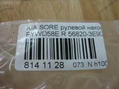 Рулевой наконечник NANO PARTS NP-073-9443, 02651, 0282470, 040525B, 07110121, 1109001, 1110KK08R, 1110KK09, 111K08R, 111K09, 13107AP, 14493030, 16080AP, 16083AP, 17KI1001, 19065033506, 203652, 23020613, 230731, 23366, 2651, 2816 020 0001, 33359, 33359 01, 3531, 3644600280, 3644600289, 4010013, 4012033, 4012033B, 41969, 4201416, 430849, 46424, 4902008, 5033506, 5153006ASX, 5153006SX, 52549, 54515, 56820-3E900, 568203E900, 568203E900KAP, 600000144270, 7110121, 81137, 820559, 8500 18111, 853 0406, 9104972, 91088051, 914T0358, 918935, 91941969, 91KI04972, 9981137, A531103, ADG08760, AMDTE123R, ATE1102R, AW1310382R, BSG40310008, BTR5084, C4175R, CE0365R, CEKK-27R, CEKK27R, CTK030, CTRE2143, DC17183, DE1265, DEKK17, DH568203Е900, DR7735, EKK32R, ET13016R, ET2030, F3531, FL0153B, FTR5084, G11264, GSP201436, GSTK017, HT 902 206, I10317, I10317YMT, IB119049, J4830303, JAPTIK08R, JSE0155R, JTE1158, JTE7689, JTRKI010, K07ENDSD03782, K3E49D, K410A11, KA02606340, KA55066000R00, KI111, KI2002, KIA74579, KM0703034, KSE017R, L18111, MDES3926, MEK217, MTR8K09, N1A06, OKED017, PS1275R, PXCTB016, PXCTB016S, Q0350614, QR3419S, RD4641, RF0319, S070243, SMTEK022, SN2407, SR3602, SS2282, SSE113001, ST568203E900, STE4011, SU20192, TA2051, TIK08R, TIK09, TS568203E900, V539510, VTR1164, YEK22, Z10966 на Kia Sorento FYWD58E Фото 2