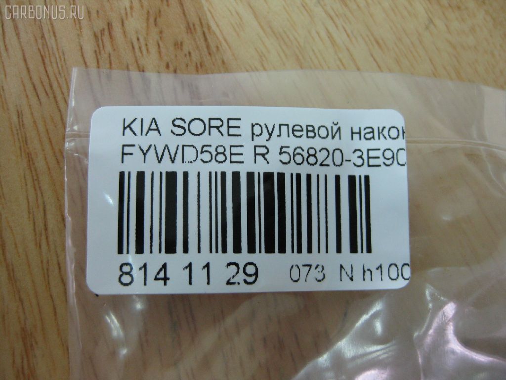 Рулевой наконечник NANO PARTS NP-073-9443, 02651, 0282470, 040525B, 07110121, 1109001, 1110KK08R, 1110KK09, 111K08R, 111K09, 13107AP, 14493030, 16080AP, 16083AP, 17KI1001, 19065033506, 203652, 23020613, 230731, 23366, 2651, 2816 020 0001, 33359, 33359 01, 3531, 3644600280, 3644600289, 4010013, 4012033, 4012033B, 41969, 4201416, 430849, 46424, 4902008, 5033506, 5153006ASX, 5153006SX, 52549, 54515, 56820-3E900, 568203E900, 568203E900KAP, 600000144270, 7110121, 81137, 820559, 8500 18111, 853 0406, 9104972, 91088051, 914T0358, 918935, 91941969, 91KI04972, 9981137, A531103, ADG08760, AMDTE123R, ATE1102R, AW1310382R, BSG40310008, BTR5084, C4175R, CE0365R, CEKK-27R, CEKK27R, CTK030, CTRE2143, DC17183, DE1265, DEKK17, DH568203Е900, DR7735, EKK32R, ET13016R, ET2030, F3531, FL0153B, FTR5084, G11264, GSP201436, GSTK017, HT 902 206, I10317, I10317YMT, IB119049, J4830303, JAPTIK08R, JSE0155R, JTE1158, JTE7689, JTRKI010, K07ENDSD03782, K3E49D, K410A11, KA02606340, KA55066000R00, KI111, KI2002, KIA74579, KM0703034, KSE017R, L18111, MDES3926, MEK217, MTR8K09, N1A06, OKED017, PS1275R, PXCTB016, PXCTB016S, Q0350614, QR3419S, RD4641, RF0319, S070243, SMTEK022, SN2407, SR3602, SS2282, SSE113001, ST568203E900, STE4011, SU20192, TA2051, TIK08R, TIK09, TS568203E900, V539510, VTR1164, YEK22, Z10966 на Kia Sorento FYWD58E Фото 2