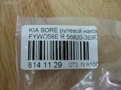 Рулевой наконечник NANO PARTS NP-073-9443, 02651, 0282470, 040525B, 07110121, 1109001, 1110KK08R, 1110KK09, 111K08R, 111K09, 13107AP, 14493030, 16080AP, 16083AP, 17KI1001, 19065033506, 203652, 23020613, 230731, 23366, 2651, 2816 020 0001, 33359, 33359 01, 3531, 3644600280, 3644600289, 4010013, 4012033, 4012033B, 41969, 4201416, 430849, 46424, 4902008, 5033506, 5153006ASX, 5153006SX, 52549, 54515, 56820-3E900, 568203E900, 568203E900KAP, 600000144270, 7110121, 81137, 820559, 8500 18111, 853 0406, 9104972, 91088051, 914T0358, 918935, 91941969, 91KI04972, 9981137, A531103, ADG08760, AMDTE123R, ATE1102R, AW1310382R, BSG40310008, BTR5084, C4175R, CE0365R, CEKK-27R, CEKK27R, CTK030, CTRE2143, DC17183, DE1265, DEKK17, DH568203Е900, DR7735, EKK32R, ET13016R, ET2030, F3531, FL0153B, FTR5084, G11264, GSP201436, GSTK017, HT 902 206, I10317, I10317YMT, IB119049, J4830303, JAPTIK08R, JSE0155R, JTE1158, JTE7689, JTRKI010, K07ENDSD03782, K3E49D, K410A11, KA02606340, KA55066000R00, KI111, KI2002, KIA74579, KM0703034, KSE017R, L18111, MDES3926, MEK217, MTR8K09, N1A06, OKED017, PS1275R, PXCTB016, PXCTB016S, Q0350614, QR3419S, RD4641, RF0319, S070243, SMTEK022, SN2407, SR3602, SS2282, SSE113001, ST568203E900, STE4011, SU20192, TA2051, TIK08R, TIK09, TS568203E900, V539510, VTR1164, YEK22, Z10966 на Kia Sorento FYWD58E Фото 2