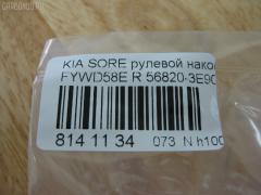 Рулевой наконечник NANO PARTS NP-073-9443, 02651, 0282470, 040525B, 07110121, 1109001, 1110KK08R, 1110KK09, 111K08R, 111K09, 13107AP, 14493030, 16080AP, 16083AP, 17KI1001, 19065033506, 203652, 23020613, 230731, 23366, 2651, 2816 020 0001, 33359, 33359 01, 3531, 3644600280, 3644600289, 4010013, 4012033, 4012033B, 41969, 4201416, 430849, 46424, 4902008, 5033506, 5153006ASX, 5153006SX, 52549, 54515, 56820-3E900, 568203E900, 568203E900KAP, 600000144270, 7110121, 81137, 820559, 8500 18111, 853 0406, 9104972, 91088051, 914T0358, 918935, 91941969, 91KI04972, 9981137, A531103, ADG08760, AMDTE123R, ATE1102R, AW1310382R, BSG40310008, BTR5084, C4175R, CE0365R, CEKK-27R, CEKK27R, CTK030, CTRE2143, DC17183, DE1265, DEKK17, DH568203Е900, DR7735, EKK32R, ET13016R, ET2030, F3531, FL0153B, FTR5084, G11264, GSP201436, GSTK017, HT 902 206, I10317, I10317YMT, IB119049, J4830303, JAPTIK08R, JSE0155R, JTE1158, JTE7689, JTRKI010, K07ENDSD03782, K3E49D, K410A11, KA02606340, KA55066000R00, KI111, KI2002, KIA74579, KM0703034, KSE017R, L18111, MDES3926, MEK217, MTR8K09, N1A06, OKED017, PS1275R, PXCTB016, PXCTB016S, Q0350614, QR3419S, RD4641, RF0319, S070243, SMTEK022, SN2407, SR3602, SS2282, SSE113001, ST568203E900, STE4011, SU20192, TA2051, TIK08R, TIK09, TS568203E900, V539510, VTR1164, YEK22, Z10966 на Kia Sorento FYWD58E Фото 2
