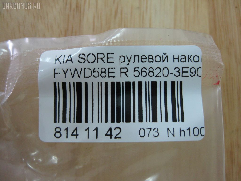 Рулевой наконечник NANO PARTS NP-073-9443, 02651, 0282470, 040525B, 07110121, 1109001, 1110KK08R, 1110KK09, 111K08R, 111K09, 13107AP, 14493030, 16080AP, 16083AP, 17KI1001, 19065033506, 203652, 23020613, 230731, 23366, 2651, 2816 020 0001, 33359, 33359 01, 3531, 3644600280, 3644600289, 4010013, 4012033, 4012033B, 41969, 4201416, 430849, 46424, 4902008, 5033506, 5153006ASX, 5153006SX, 52549, 54515, 56820-3E900, 568203E900, 568203E900KAP, 600000144270, 7110121, 81137, 820559, 8500 18111, 853 0406, 9104972, 91088051, 914T0358, 918935, 91941969, 91KI04972, 9981137, A531103, ADG08760, AMDTE123R, ATE1102R, AW1310382R, BSG40310008, BTR5084, C4175R, CE0365R, CEKK-27R, CEKK27R, CTK030, CTRE2143, DC17183, DE1265, DEKK17, DH568203Е900, DR7735, EKK32R, ET13016R, ET2030, F3531, FL0153B, FTR5084, G11264, GSP201436, GSTK017, HT 902 206, I10317, I10317YMT, IB119049, J4830303, JAPTIK08R, JSE0155R, JTE1158, JTE7689, JTRKI010, K07ENDSD03782, K3E49D, K410A11, KA02606340, KA55066000R00, KI111, KI2002, KIA74579, KM0703034, KSE017R, L18111, MDES3926, MEK217, MTR8K09, N1A06, OKED017, PS1275R, PXCTB016, PXCTB016S, Q0350614, QR3419S, RD4641, RF0319, S070243, SMTEK022, SN2407, SR3602, SS2282, SSE113001, ST568203E900, STE4011, SU20192, TA2051, TIK08R, TIK09, TS568203E900, V539510, VTR1164, YEK22, Z10966 на Kia Sorento FYWD58E Фото 2