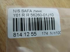 Линк стабилизатора NANO PARTS NP-174-6598, 15421, 5461850J10, 5461850J11, 5461850J20, 5461850J21, 5461850J60, 5461857C00, 5461857C10, 5461857C20, 5461857C21, 5461886J25, 5461890J10, 5461890J11, 56260-01J10, 5626001J00, CLN-5, JTS202, SL-4790 на Nissan Safari Y61 Фото 2