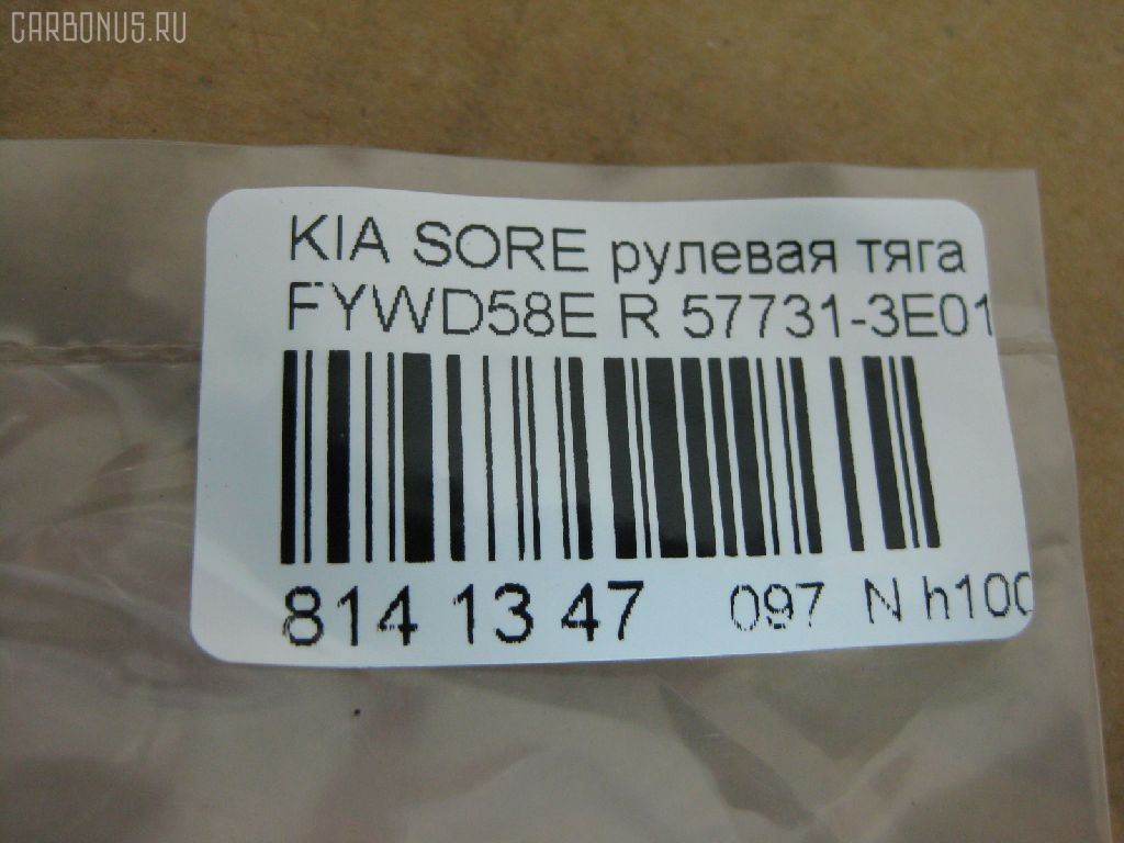 Рулевая тяга NANO PARTS NP-097-6059, 02653, 040954B, 0682471, 08110121, 1030KK10R, 1030KK11, 103K10R, 103K11, 1112001, 1112002, 16077AP, 19065033508, 205987, 23030292, 23368, 240470, 2816 031 0000, 2816 031 0025HD, 34333, 34333 01, 3533, 3644500180, 3644500189, 4020167, 40491, 410894, 41914, 41915, 4401426, 4907008, 5033508, 51T0302, 52550, 5553009ASX, 5553009SX, 57731-3E010, 577313E010, 577313E010KAP, 600000148190, 81113, 821351, 8500 18203, 853 0609, 918933, 91941914, 91941915, 9208807, 9504966, 9505752, 95KI04966, 9981113, ADG087142, ADG087143, AMDRE119, ARE1101R, AW1370291R, AX6981, BSG40310101, BTR5085, C2172R, CR0323L, CR0323R, CRKK-20R, CRKK20L, CTK032, CTR1152, DC39147, DR1154, ER13028R, F3533, FL0974C, FTR5085, G21085, GSP101288, GSRK013, HT 902 110, I30323, I30323OEM, I30323YMT, I60306K, J4850314, J4850316, JAJKI009, JAPRDK10R, JAR7597, K07BJOSD03814, K410A22, KI113, KI113Q, KI3002, KIAX4432, KIE24924, KM0701078, KSR020R, L18203, LVTR1471, MRE8K11, N3A32, PS4429R, PS4429RKOR, PXCUB013, PXCUB013S, QR3417S, RDK10R, RDK11, RF0819, S030138, SMTIK013, SS2284, ST4231, ST577313E010, STR4009, TA2053, TS577313E010, TS577323E010, YRK13, Z28494 на Kia Sorento FYWD58E Фото 2