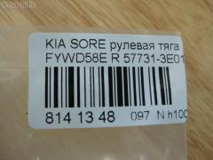 Рулевая тяга NANO PARTS NP-097-6059, 02653, 040954B, 0682471, 08110121, 1030KK10R, 1030KK11, 103K10R, 103K11, 1112001, 1112002, 16077AP, 19065033508, 205987, 23030292, 23368, 240470, 2816 031 0000, 2816 031 0025HD, 34333, 34333 01, 3533, 3644500180, 3644500189, 4020167, 40491, 410894, 41914, 41915, 4401426, 4907008, 5033508, 51T0302, 52550, 5553009ASX, 5553009SX, 57731-3E010, 577313E010, 577313E010KAP, 600000148190, 81113, 821351, 8500 18203, 853 0609, 918933, 91941914, 91941915, 9208807, 9504966, 9505752, 95KI04966, 9981113, ADG087142, ADG087143, AMDRE119, ARE1101R, AW1370291R, AX6981, BSG40310101, BTR5085, C2172R, CR0323L, CR0323R, CRKK-20R, CRKK20L, CTK032, CTR1152, DC39147, DR1154, ER13028R, F3533, FL0974C, FTR5085, G21085, GSP101288, GSRK013, HT 902 110, I30323, I30323OEM, I30323YMT, I60306K, J4850314, J4850316, JAJKI009, JAPRDK10R, JAR7597, K07BJOSD03814, K410A22, KI113, KI113Q, KI3002, KIAX4432, KIE24924, KM0701078, KSR020R, L18203, LVTR1471, MRE8K11, N3A32, PS4429R, PS4429RKOR, PXCUB013, PXCUB013S, QR3417S, RDK10R, RDK11, RF0819, S030138, SMTIK013, SS2284, ST4231, ST577313E010, STR4009, TA2053, TS577313E010, TS577323E010, YRK13, Z28494 на Kia Sorento FYWD58E Фото 2
