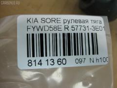 Рулевая тяга NANO PARTS NP-097-6059, 02653, 040954B, 0682471, 08110121, 1030KK10R, 1030KK11, 103K10R, 103K11, 1112001, 1112002, 16077AP, 19065033508, 205987, 23030292, 23368, 240470, 2816 031 0000, 2816 031 0025HD, 34333, 34333 01, 3533, 3644500180, 3644500189, 4020167, 40491, 410894, 41914, 41915, 4401426, 4907008, 5033508, 51T0302, 52550, 5553009ASX, 5553009SX, 57731-3E010, 577313E010, 577313E010KAP, 600000148190, 81113, 821351, 8500 18203, 853 0609, 918933, 91941914, 91941915, 9208807, 9504966, 9505752, 95KI04966, 9981113, ADG087142, ADG087143, AMDRE119, ARE1101R, AW1370291R, AX6981, BSG40310101, BTR5085, C2172R, CR0323L, CR0323R, CRKK-20R, CRKK20L, CTK032, CTR1152, DC39147, DR1154, ER13028R, F3533, FL0974C, FTR5085, G21085, GSP101288, GSRK013, HT 902 110, I30323, I30323OEM, I30323YMT, I60306K, J4850314, J4850316, JAJKI009, JAPRDK10R, JAR7597, K07BJOSD03814, K410A22, KI113, KI113Q, KI3002, KIAX4432, KIE24924, KM0701078, KSR020R, L18203, LVTR1471, MRE8K11, N3A32, PS4429R, PS4429RKOR, PXCUB013, PXCUB013S, QR3417S, RDK10R, RDK11, RF0819, S030138, SMTIK013, SS2284, ST4231, ST577313E010, STR4009, TA2053, TS577313E010, TS577323E010, YRK13, Z28494 на Kia Sorento FYWD58E Фото 3