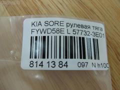 Рулевая тяга NANO PARTS NP-097-4509, 02652, 040953B, 0692471, 08110122, 1030KK10, 1030KK10L, 103K10, 103K10L, 1112001, 1112002, 16863AP, 19065033507, 203661, 23030293, 23369, 240562, 2816 031 0000, 2816 031 0001, 2816 031 0025HD, 34334, 34334 01, 3533, 3644500170, 3644500179, 4020157, 40490, 410893, 41914, 4401427, 4907009, 5033507, 51T0302, 52550, 5553010ASX, 5553010SX, 57732-3E010, 577323E010, 577323E010KAP, 600000145520, 81112, 821342, 8500 18204, 853 0610, 918934, 91941914, 9504966, 9505752, 95KI05752, 9981112, ADG087142, AMDRE121, ARE1101L, AW1370290L, AX6982, BSG40310100, BTR5086, C2172L, CR0323L, CR0323R, CRKK-20L, CRKK20R, CTK032, CTR2152, DC39146, DR1155, DRKK7, ER13028L, F3533, FL0973C, FTR5086, G21084, GSP101287, GSRK007, HT 901 109, HY1408TR, I30323YMT, I30324, I30324OEM, J4840314, J4840316, JAJKI004, JAPRDK10L, JAR7596, JB2031, K07BJOSD03816, K410A23, KI114, KI114Q, KI3003, KIAX4409, KIE20331, KM0701079, KSR020L, L18204, LVTR1470, MRE8K10, N3A06, OKRE007, PS4429L, PS4429LKOR, PXCUB007, PXCUB007S, QR3416S, RDK10, RDK10L, RF0820, S030137, SS2283, ST4331, ST577323E010, STR4008, T040548, TA2053, TS577323E010, V530119, Z28495 на Kia Sorento FYWD58E Фото 2
