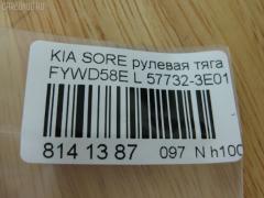 Рулевая тяга NANO PARTS NP-097-4509, 02652, 040953B, 0692471, 08110122, 1030KK10, 1030KK10L, 103K10, 103K10L, 1112001, 1112002, 16863AP, 19065033507, 203661, 23030293, 23369, 240562, 2816 031 0000, 2816 031 0001, 2816 031 0025HD, 34334, 34334 01, 3533, 3644500170, 3644500179, 4020157, 40490, 410893, 41914, 4401427, 4907009, 5033507, 51T0302, 52550, 5553010ASX, 5553010SX, 57732-3E010, 577323E010, 577323E010KAP, 600000145520, 81112, 821342, 8500 18204, 853 0610, 918934, 91941914, 9504966, 9505752, 95KI05752, 9981112, ADG087142, AMDRE121, ARE1101L, AW1370290L, AX6982, BSG40310100, BTR5086, C2172L, CR0323L, CR0323R, CRKK-20L, CRKK20R, CTK032, CTR2152, DC39146, DR1155, DRKK7, ER13028L, F3533, FL0973C, FTR5086, G21084, GSP101287, GSRK007, HT 901 109, HY1408TR, I30323YMT, I30324, I30324OEM, J4840314, J4840316, JAJKI004, JAPRDK10L, JAR7596, JB2031, K07BJOSD03816, K410A23, KI114, KI114Q, KI3003, KIAX4409, KIE20331, KM0701079, KSR020L, L18204, LVTR1470, MRE8K10, N3A06, OKRE007, PS4429L, PS4429LKOR, PXCUB007, PXCUB007S, QR3416S, RDK10, RDK10L, RF0820, S030137, SS2283, ST4331, ST577323E010, STR4008, T040548, TA2053, TS577323E010, V530119, Z28495 на Kia Sorento FYWD58E Фото 3