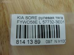 Рулевая тяга NANO PARTS NP-097-4509, 02652, 040953B, 0692471, 08110122, 1030KK10, 1030KK10L, 103K10, 103K10L, 1112001, 1112002, 16863AP, 19065033507, 203661, 23030293, 23369, 240562, 2816 031 0000, 2816 031 0001, 2816 031 0025HD, 34334, 34334 01, 3533, 3644500170, 3644500179, 4020157, 40490, 410893, 41914, 4401427, 4907009, 5033507, 51T0302, 52550, 5553010ASX, 5553010SX, 57732-3E010, 577323E010, 577323E010KAP, 600000145520, 81112, 821342, 8500 18204, 853 0610, 918934, 91941914, 9504966, 9505752, 95KI05752, 9981112, ADG087142, AMDRE121, ARE1101L, AW1370290L, AX6982, BSG40310100, BTR5086, C2172L, CR0323L, CR0323R, CRKK-20L, CRKK20R, CTK032, CTR2152, DC39146, DR1155, DRKK7, ER13028L, F3533, FL0973C, FTR5086, G21084, GSP101287, GSRK007, HT 901 109, HY1408TR, I30323YMT, I30324, I30324OEM, J4840314, J4840316, JAJKI004, JAPRDK10L, JAR7596, JB2031, K07BJOSD03816, K410A23, KI114, KI114Q, KI3003, KIAX4409, KIE20331, KM0701079, KSR020L, L18204, LVTR1470, MRE8K10, N3A06, OKRE007, PS4429L, PS4429LKOR, PXCUB007, PXCUB007S, QR3416S, RDK10, RDK10L, RF0820, S030137, SS2283, ST4331, ST577323E010, STR4008, T040548, TA2053, TS577323E010, V530119, Z28495 на Kia Sorento FYWD58E Фото 2
