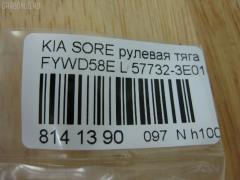 Рулевая тяга NANO PARTS NP-097-4509, 02652, 040953B, 0692471, 08110122, 1030KK10, 1030KK10L, 103K10, 103K10L, 1112001, 1112002, 16863AP, 19065033507, 203661, 23030293, 23369, 240562, 2816 031 0000, 2816 031 0001, 2816 031 0025HD, 34334, 34334 01, 3533, 3644500170, 3644500179, 4020157, 40490, 410893, 41914, 4401427, 4907009, 5033507, 51T0302, 52550, 5553010ASX, 5553010SX, 57732-3E010, 577323E010, 577323E010KAP, 600000145520, 81112, 821342, 8500 18204, 853 0610, 918934, 91941914, 9504966, 9505752, 95KI05752, 9981112, ADG087142, AMDRE121, ARE1101L, AW1370290L, AX6982, BSG40310100, BTR5086, C2172L, CR0323L, CR0323R, CRKK-20L, CRKK20R, CTK032, CTR2152, DC39146, DR1155, DRKK7, ER13028L, F3533, FL0973C, FTR5086, G21084, GSP101287, GSRK007, HT 901 109, HY1408TR, I30323YMT, I30324, I30324OEM, J4840314, J4840316, JAJKI004, JAPRDK10L, JAR7596, JB2031, K07BJOSD03816, K410A23, KI114, KI114Q, KI3003, KIAX4409, KIE20331, KM0701079, KSR020L, L18204, LVTR1470, MRE8K10, N3A06, OKRE007, PS4429L, PS4429LKOR, PXCUB007, PXCUB007S, QR3416S, RDK10, RDK10L, RF0820, S030137, SS2283, ST4331, ST577323E010, STR4008, T040548, TA2053, TS577323E010, V530119, Z28495 на Kia Sorento FYWD58E Фото 2