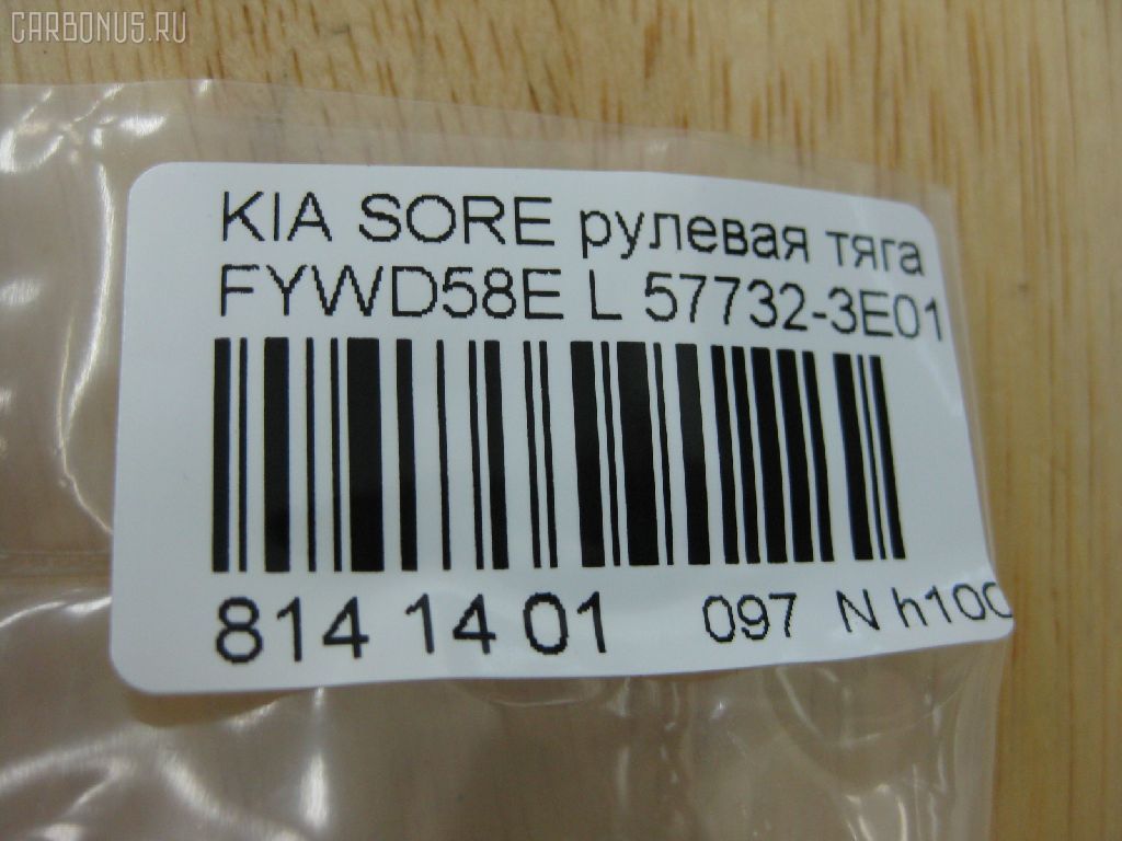 Рулевая тяга NANO PARTS NP-097-4509, 02652, 040953B, 0692471, 08110122, 1030KK10, 1030KK10L, 103K10, 103K10L, 1112001, 1112002, 16863AP, 19065033507, 203661, 23030293, 23369, 240562, 2816 031 0000, 2816 031 0001, 2816 031 0025HD, 34334, 34334 01, 3533, 3644500170, 3644500179, 4020157, 40490, 410893, 41914, 4401427, 4907009, 5033507, 51T0302, 52550, 5553010ASX, 5553010SX, 57732-3E010, 577323E010, 577323E010KAP, 600000145520, 81112, 821342, 8500 18204, 853 0610, 918934, 91941914, 9504966, 9505752, 95KI05752, 9981112, ADG087142, AMDRE121, ARE1101L, AW1370290L, AX6982, BSG40310100, BTR5086, C2172L, CR0323L, CR0323R, CRKK-20L, CRKK20R, CTK032, CTR2152, DC39146, DR1155, DRKK7, ER13028L, F3533, FL0973C, FTR5086, G21084, GSP101287, GSRK007, HT 901 109, HY1408TR, I30323YMT, I30324, I30324OEM, J4840314, J4840316, JAJKI004, JAPRDK10L, JAR7596, JB2031, K07BJOSD03816, K410A23, KI114, KI114Q, KI3003, KIAX4409, KIE20331, KM0701079, KSR020L, L18204, LVTR1470, MRE8K10, N3A06, OKRE007, PS4429L, PS4429LKOR, PXCUB007, PXCUB007S, QR3416S, RDK10, RDK10L, RF0820, S030137, SS2283, ST4331, ST577323E010, STR4008, T040548, TA2053, TS577323E010, V530119, Z28495 на Kia Sorento FYWD58E Фото 2