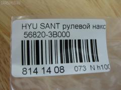 Рулевой наконечник NANO PARTS NP-073-5179, 01590, 0281580, 0284460, 0284461, 040405B, 040406B, 07100010, 1008902, 10135682025000, 1110HH01, 1110HH05, 1110HH15, 1110HH57, 111H01, 111H03L, 111H05, 111H06, 111H15, 11248AP, 1130030016, 11369AP, 13172AP, 14467150, 14468150, 14951, 14952, 1590, 15982AP, 17HY0500, 19512, 1C47, 202495, 230171, 23020143, 230639, 23212, 24909, 2632, 26519, 301913EGT, 30357, 30357 01, 3035702, 30357PCSMS, 30357SETMS, 3544400209, 3544600900, 3544600909, 36967KITMS, 3702003, 3716 020 0007, 4000003, 4011973, 419254, 4204062, 430602, 44088, 5033401, 5043401, 5043405, 5100137SX, 5100258ASX, 5100258SX, 5100765SX, 5100768SX, 5151001SX, 5151002SX, 5151003SX, 5151006SX, 54024408, 56820-3B000, 568201C080, 568203B000, 568203B000ILJIN, 568203B000KAP, 568203B000NM, 57477, 577803B000, 600000142260, 70558, 7100010, 820 435 586, 820435, 8500 43101, 8500 43108, 851 0406, 87033, 87238, 87239, 87522237, 90 92 4909, 90 92 6519, 906344, 90941992, 9102061, 9109709, 914T0067, 914T0371, 918402, 918450, 918451, 9987238, ADG08704, ADG08731, ADG08732, ADG08747, AFK771647, AK568203B000, AMDTE113, AMDTE142, ARG124610, AS12D80710, AS12D83710, ASINTE2113, ATE1005, AW1310045LR, B0036, BMOBJ030, BTR4453, BU568203B000HY, C4083LR, CE0323, CE03230A, CE0350, CEKH-60, CEKH31, CEKH7, CEM49, CEY19, CL06000TS, CTE26001, CTH013, DC17026, DE1086, DEKH3, DEKH4, DR5844, DSA020391, DTZ4507, ET13061, EX5682025000, EX568203B000, F2632, FL0010B, FL0019B, FL0982B, FL834B, FS0553, FTR4453, FZ1480, FZ1496, G11094, G11120, G11121, GIL06405, GSP201154, GSTH004, GSTH039, GSTH050, H07ENDSD03748, H23HD513, H410I01, HN03066000000, HNA2001AO, HQ568203B000, HT 900 207, HY02606156, HY112, HY3B000, HY502, HYA78778, HYES1906, HYES1906RU, I10502, I10502JC, I10511, I10511H, I10513, I10513H, I10515, I10515H, I10515OEM, I15009, IB119092, IJB0005, IJB0036, IJB0055, J4820502, J4820517, J4820518, JAPTIH01, JAPTIH05, JTE7606, JTRHY020, K301149, KIA78778, KM0703033, KSE023, KT 032329, KTR4453, L43101, L43108, LGR4144, MEK204, MR568203B000, MR7751185, MTR8H01, MTR8H05, N1503, NSP02568203B000, OSM820B000, PS1082, PS1082KOR, PXCTA003, PXCTA003S, Q0350633, QR3463S, QZ568203B000, R7017, RD021, RD347, RD4643, RX0004, RX0011, S070209, SC11094, SEK8061, SN2167, SN2481, SP30143, SR014952, SR2710, SS1079, SS2274, SSE110311, STE3005, TA1515, TA1965, TEC1006, TIH01, TIH05, TIH15, TIH57, UHD3B56906, V520365, VPM5682025000, VTR1133, Z10957 на Hyundai Santa Fe BBGRW Фото 2