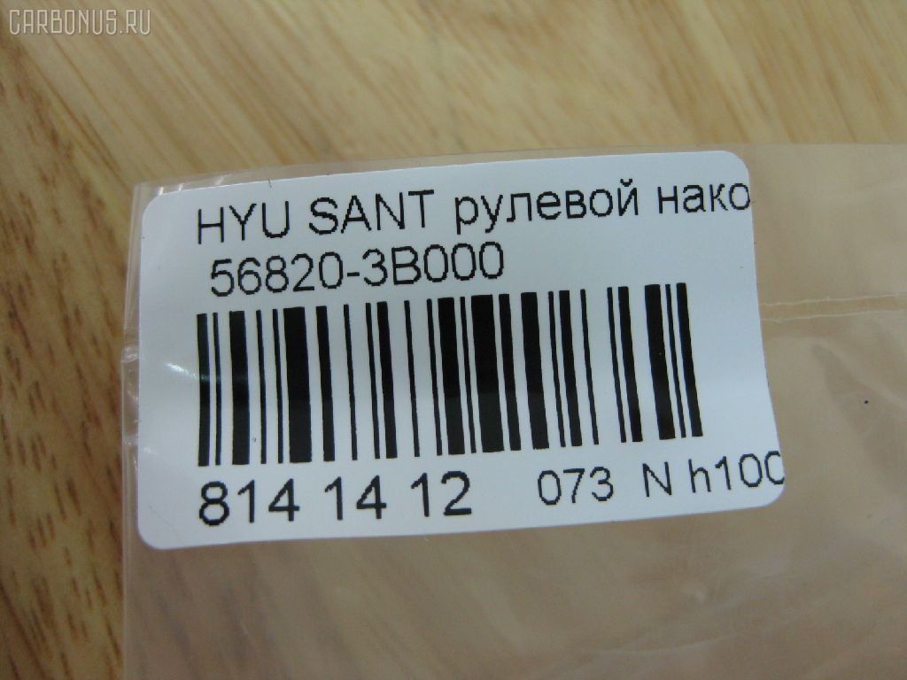Рулевой наконечник NANO PARTS NP-073-5179, 01590, 0281580, 0284460, 0284461, 040405B, 040406B, 07100010, 1008902, 10135682025000, 1110HH01, 1110HH05, 1110HH15, 1110HH57, 111H01, 111H03L, 111H05, 111H06, 111H15, 11248AP, 1130030016, 11369AP, 13172AP, 14467150, 14468150, 14951, 14952, 1590, 15982AP, 17HY0500, 19512, 1C47, 202495, 230171, 23020143, 230639, 23212, 24909, 2632, 26519, 301913EGT, 30357, 30357 01, 3035702, 30357PCSMS, 30357SETMS, 3544400209, 3544600900, 3544600909, 36967KITMS, 3702003, 3716 020 0007, 4000003, 4011973, 419254, 4204062, 430602, 44088, 5033401, 5043401, 5043405, 5100137SX, 5100258ASX, 5100258SX, 5100765SX, 5100768SX, 5151001SX, 5151002SX, 5151003SX, 5151006SX, 54024408, 56820-3B000, 568201C080, 568203B000, 568203B000ILJIN, 568203B000KAP, 568203B000NM, 57477, 577803B000, 600000142260, 70558, 7100010, 820 435 586, 820435, 8500 43101, 8500 43108, 851 0406, 87033, 87238, 87239, 87522237, 90 92 4909, 90 92 6519, 906344, 90941992, 9102061, 9109709, 914T0067, 914T0371, 918402, 918450, 918451, 9987238, ADG08704, ADG08731, ADG08732, ADG08747, AFK771647, AK568203B000, AMDTE113, AMDTE142, ARG124610, AS12D80710, AS12D83710, ASINTE2113, ATE1005, AW1310045LR, B0036, BMOBJ030, BTR4453, BU568203B000HY, C4083LR, CE0323, CE03230A, CE0350, CEKH-60, CEKH31, CEKH7, CEM49, CEY19, CL06000TS, CTE26001, CTH013, DC17026, DE1086, DEKH3, DEKH4, DR5844, DSA020391, DTZ4507, ET13061, EX5682025000, EX568203B000, F2632, FL0010B, FL0019B, FL0982B, FL834B, FS0553, FTR4453, FZ1480, FZ1496, G11094, G11120, G11121, GIL06405, GSP201154, GSTH004, GSTH039, GSTH050, H07ENDSD03748, H23HD513, H410I01, HN03066000000, HNA2001AO, HQ568203B000, HT 900 207, HY02606156, HY112, HY3B000, HY502, HYA78778, HYES1906, HYES1906RU, I10502, I10502JC, I10511, I10511H, I10513, I10513H, I10515, I10515H, I10515OEM, I15009, IB119092, IJB0005, IJB0036, IJB0055, J4820502, J4820517, J4820518, JAPTIH01, JAPTIH05, JTE7606, JTRHY020, K301149, KIA78778, KM0703033, KSE023, KT 032329, KTR4453, L43101, L43108, LGR4144, MEK204, MR568203B000, MR7751185, MTR8H01, MTR8H05, N1503, NSP02568203B000, OSM820B000, PS1082, PS1082KOR, PXCTA003, PXCTA003S, Q0350633, QR3463S, QZ568203B000, R7017, RD021, RD347, RD4643, RX0004, RX0011, S070209, SC11094, SEK8061, SN2167, SN2481, SP30143, SR014952, SR2710, SS1079, SS2274, SSE110311, STE3005, TA1515, TA1965, TEC1006, TIH01, TIH05, TIH15, TIH57, UHD3B56906, V520365, VPM5682025000, VTR1133, Z10957 на Hyundai Santa Fe BBGRW Фото 2