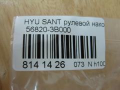Рулевой наконечник NANO PARTS NP-073-5179, 01590, 0281580, 0284460, 0284461, 040405B, 040406B, 07100010, 1008902, 10135682025000, 1110HH01, 1110HH05, 1110HH15, 1110HH57, 111H01, 111H03L, 111H05, 111H06, 111H15, 11248AP, 1130030016, 11369AP, 13172AP, 14467150, 14468150, 14951, 14952, 1590, 15982AP, 17HY0500, 19512, 1C47, 202495, 230171, 23020143, 230639, 23212, 24909, 2632, 26519, 301913EGT, 30357, 30357 01, 3035702, 30357PCSMS, 30357SETMS, 3544400209, 3544600900, 3544600909, 36967KITMS, 3702003, 3716 020 0007, 4000003, 4011973, 419254, 4204062, 430602, 44088, 5033401, 5043401, 5043405, 5100137SX, 5100258ASX, 5100258SX, 5100765SX, 5100768SX, 5151001SX, 5151002SX, 5151003SX, 5151006SX, 54024408, 56820-3B000, 568201C080, 568203B000, 568203B000ILJIN, 568203B000KAP, 568203B000NM, 57477, 577803B000, 600000142260, 70558, 7100010, 820 435 586, 820435, 8500 43101, 8500 43108, 851 0406, 87033, 87238, 87239, 87522237, 90 92 4909, 90 92 6519, 906344, 90941992, 9102061, 9109709, 914T0067, 914T0371, 918402, 918450, 918451, 9987238, ADG08704, ADG08731, ADG08732, ADG08747, AFK771647, AK568203B000, AMDTE113, AMDTE142, ARG124610, AS12D80710, AS12D83710, ASINTE2113, ATE1005, AW1310045LR, B0036, BMOBJ030, BTR4453, BU568203B000HY, C4083LR, CE0323, CE03230A, CE0350, CEKH-60, CEKH31, CEKH7, CEM49, CEY19, CL06000TS, CTE26001, CTH013, DC17026, DE1086, DEKH3, DEKH4, DR5844, DSA020391, DTZ4507, ET13061, EX5682025000, EX568203B000, F2632, FL0010B, FL0019B, FL0982B, FL834B, FS0553, FTR4453, FZ1480, FZ1496, G11094, G11120, G11121, GIL06405, GSP201154, GSTH004, GSTH039, GSTH050, H07ENDSD03748, H23HD513, H410I01, HN03066000000, HNA2001AO, HQ568203B000, HT 900 207, HY02606156, HY112, HY3B000, HY502, HYA78778, HYES1906, HYES1906RU, I10502, I10502JC, I10511, I10511H, I10513, I10513H, I10515, I10515H, I10515OEM, I15009, IB119092, IJB0005, IJB0036, IJB0055, J4820502, J4820517, J4820518, JAPTIH01, JAPTIH05, JTE7606, JTRHY020, K301149, KIA78778, KM0703033, KSE023, KT 032329, KTR4453, L43101, L43108, LGR4144, MEK204, MR568203B000, MR7751185, MTR8H01, MTR8H05, N1503, NSP02568203B000, OSM820B000, PS1082, PS1082KOR, PXCTA003, PXCTA003S, Q0350633, QR3463S, QZ568203B000, R7017, RD021, RD347, RD4643, RX0004, RX0011, S070209, SC11094, SEK8061, SN2167, SN2481, SP30143, SR014952, SR2710, SS1079, SS2274, SSE110311, STE3005, TA1515, TA1965, TEC1006, TIH01, TIH05, TIH15, TIH57, UHD3B56906, V520365, VPM5682025000, VTR1133, Z10957 на Hyundai Santa Fe BBGRW Фото 2