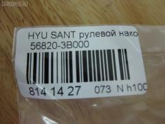 Рулевой наконечник NANO PARTS NP-073-5179, 01590, 0281580, 0284460, 0284461, 040405B, 040406B, 07100010, 1008902, 10135682025000, 1110HH01, 1110HH05, 1110HH15, 1110HH57, 111H01, 111H03L, 111H05, 111H06, 111H15, 11248AP, 1130030016, 11369AP, 13172AP, 14467150, 14468150, 14951, 14952, 1590, 15982AP, 17HY0500, 19512, 1C47, 202495, 230171, 23020143, 230639, 23212, 24909, 2632, 26519, 301913EGT, 30357, 30357 01, 3035702, 30357PCSMS, 30357SETMS, 3544400209, 3544600900, 3544600909, 36967KITMS, 3702003, 3716 020 0007, 4000003, 4011973, 419254, 4204062, 430602, 44088, 5033401, 5043401, 5043405, 5100137SX, 5100258ASX, 5100258SX, 5100765SX, 5100768SX, 5151001SX, 5151002SX, 5151003SX, 5151006SX, 54024408, 56820-3B000, 568201C080, 568203B000, 568203B000ILJIN, 568203B000KAP, 568203B000NM, 57477, 577803B000, 600000142260, 70558, 7100010, 820 435 586, 820435, 8500 43101, 8500 43108, 851 0406, 87033, 87238, 87239, 87522237, 90 92 4909, 90 92 6519, 906344, 90941992, 9102061, 9109709, 914T0067, 914T0371, 918402, 918450, 918451, 9987238, ADG08704, ADG08731, ADG08732, ADG08747, AFK771647, AK568203B000, AMDTE113, AMDTE142, ARG124610, AS12D80710, AS12D83710, ASINTE2113, ATE1005, AW1310045LR, B0036, BMOBJ030, BTR4453, BU568203B000HY, C4083LR, CE0323, CE03230A, CE0350, CEKH-60, CEKH31, CEKH7, CEM49, CEY19, CL06000TS, CTE26001, CTH013, DC17026, DE1086, DEKH3, DEKH4, DR5844, DSA020391, DTZ4507, ET13061, EX5682025000, EX568203B000, F2632, FL0010B, FL0019B, FL0982B, FL834B, FS0553, FTR4453, FZ1480, FZ1496, G11094, G11120, G11121, GIL06405, GSP201154, GSTH004, GSTH039, GSTH050, H07ENDSD03748, H23HD513, H410I01, HN03066000000, HNA2001AO, HQ568203B000, HT 900 207, HY02606156, HY112, HY3B000, HY502, HYA78778, HYES1906, HYES1906RU, I10502, I10502JC, I10511, I10511H, I10513, I10513H, I10515, I10515H, I10515OEM, I15009, IB119092, IJB0005, IJB0036, IJB0055, J4820502, J4820517, J4820518, JAPTIH01, JAPTIH05, JTE7606, JTRHY020, K301149, KIA78778, KM0703033, KSE023, KT 032329, KTR4453, L43101, L43108, LGR4144, MEK204, MR568203B000, MR7751185, MTR8H01, MTR8H05, N1503, NSP02568203B000, OSM820B000, PS1082, PS1082KOR, PXCTA003, PXCTA003S, Q0350633, QR3463S, QZ568203B000, R7017, RD021, RD347, RD4643, RX0004, RX0011, S070209, SC11094, SEK8061, SN2167, SN2481, SP30143, SR014952, SR2710, SS1079, SS2274, SSE110311, STE3005, TA1515, TA1965, TEC1006, TIH01, TIH05, TIH15, TIH57, UHD3B56906, V520365, VPM5682025000, VTR1133, Z10957 на Hyundai Santa Fe BBGRW Фото 2