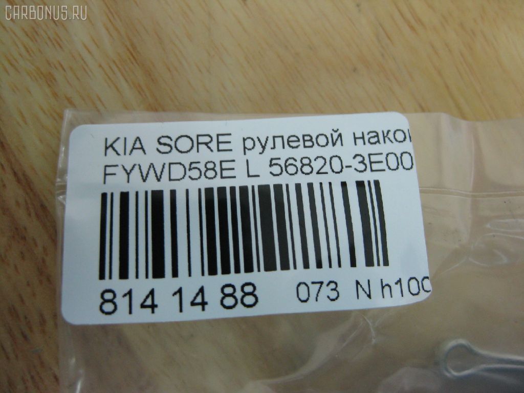 Рулевой наконечник NANO PARTS NP-073-1596, 02650, 0292470, 040526B, 07110122, 1109000, 1110KK08, 1110KK08L, 111K08, 111K08L, 14466130, 16082AP, 17KI1000, 19065033505, 203650, 23020612, 230730, 23367, 2816 020 0000, 33360, 33360 01, 3532, 3644600270, 3644600279, 4010009, 4012032, 41968, 4201417, 430848, 46675, 4902009, 5033505, 5153005ASX, 5153005SX, 52548, 54514, 56820-3E000, 568203E000, 568203E000KAP, 600000142120, 81136, 820560, 8500 18112, 853 0405, 9104971, 91088052, 914T0406, 918936, 91941968, 91KI04971, 9981136, A531101, ADG08759, AMDTE123L, ATE1101L, AW1310381L, BSG40310007, BTR5083, C4175L, CE0365L, CEKK-27L, CEKK27L, CTK029, CTRE1143, DC17182, DE1266, DEKK18, DH568203Е000, DR8735, EKK32L, ET13016L, ET2029, F3532, FL0154B, FTR5083, G11265, GSP201435, GSTK018, HT 901 205, I10316, I10316YMT, IB119048, J4820316, JAPTIK08L, JSE0155L, JTE1159, JTE7688, JTRKI009, K07ENDSD03754, K3E49I, K410A10, KA02606339, KI112, KI2003, KIA74578, KM0700037, KSE017L, L18112, MDES3934, MTR8K08, N1A07, OKED018, PS1275L, PXCTB017, PXCTB017S, Q0350613, QR3418S, RF0320, RS4641, S070244, SMTEK021, SN2408, SR3601, SS2281, SSE113010, ST568203E000, STE4012, TA2050, TIK08, TIK08L, TS568203E000, V539500, VTR1163, YEK21, Z10965 на Kia Sorento FYWD58E Фото 2