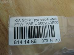 Рулевой наконечник NANO PARTS NP-073-1596, 02650, 0292470, 040526B, 07110122, 1109000, 1110KK08, 1110KK08L, 111K08, 111K08L, 14466130, 16082AP, 17KI1000, 19065033505, 203650, 23020612, 230730, 23367, 2816 020 0000, 33360, 33360 01, 3532, 3644600270, 3644600279, 4010009, 4012032, 41968, 4201417, 430848, 46675, 4902009, 5033505, 5153005ASX, 5153005SX, 52548, 54514, 56820-3E000, 568203E000, 568203E000KAP, 600000142120, 81136, 820560, 8500 18112, 853 0405, 9104971, 91088052, 914T0406, 918936, 91941968, 91KI04971, 9981136, A531101, ADG08759, AMDTE123L, ATE1101L, AW1310381L, BSG40310007, BTR5083, C4175L, CE0365L, CEKK-27L, CEKK27L, CTK029, CTRE1143, DC17182, DE1266, DEKK18, DH568203Е000, DR8735, EKK32L, ET13016L, ET2029, F3532, FL0154B, FTR5083, G11265, GSP201435, GSTK018, HT 901 205, I10316, I10316YMT, IB119048, J4820316, JAPTIK08L, JSE0155L, JTE1159, JTE7688, JTRKI009, K07ENDSD03754, K3E49I, K410A10, KA02606339, KI112, KI2003, KIA74578, KM0700037, KSE017L, L18112, MDES3934, MTR8K08, N1A07, OKED018, PS1275L, PXCTB017, PXCTB017S, Q0350613, QR3418S, RF0320, RS4641, S070244, SMTEK021, SN2408, SR3601, SS2281, SSE113010, ST568203E000, STE4012, TA2050, TIK08, TIK08L, TS568203E000, V539500, VTR1163, YEK21, Z10965 на Kia Sorento FYWD58E Фото 2