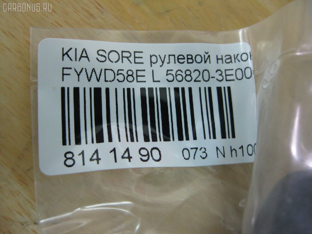 Рулевой наконечник NANO PARTS NP-073-1596, 02650, 0292470, 040526B, 07110122, 1109000, 1110KK08, 1110KK08L, 111K08, 111K08L, 14466130, 16082AP, 17KI1000, 19065033505, 203650, 23020612, 230730, 23367, 2816 020 0000, 33360, 33360 01, 3532, 3644600270, 3644600279, 4010009, 4012032, 41968, 4201417, 430848, 46675, 4902009, 5033505, 5153005ASX, 5153005SX, 52548, 54514, 56820-3E000, 568203E000, 568203E000KAP, 600000142120, 81136, 820560, 8500 18112, 853 0405, 9104971, 91088052, 914T0406, 918936, 91941968, 91KI04971, 9981136, A531101, ADG08759, AMDTE123L, ATE1101L, AW1310381L, BSG40310007, BTR5083, C4175L, CE0365L, CEKK-27L, CEKK27L, CTK029, CTRE1143, DC17182, DE1266, DEKK18, DH568203Е000, DR8735, EKK32L, ET13016L, ET2029, F3532, FL0154B, FTR5083, G11265, GSP201435, GSTK018, HT 901 205, I10316, I10316YMT, IB119048, J4820316, JAPTIK08L, JSE0155L, JTE1159, JTE7688, JTRKI009, K07ENDSD03754, K3E49I, K410A10, KA02606339, KI112, KI2003, KIA74578, KM0700037, KSE017L, L18112, MDES3934, MTR8K08, N1A07, OKED018, PS1275L, PXCTB017, PXCTB017S, Q0350613, QR3418S, RF0320, RS4641, S070244, SMTEK021, SN2408, SR3601, SS2281, SSE113010, ST568203E000, STE4012, TA2050, TIK08, TIK08L, TS568203E000, V539500, VTR1163, YEK21, Z10965 на Kia Sorento FYWD58E Фото 2