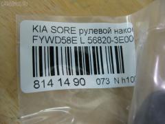 Рулевой наконечник NANO PARTS NP-073-1596, 02650, 0292470, 040526B, 07110122, 1109000, 1110KK08, 1110KK08L, 111K08, 111K08L, 14466130, 16082AP, 17KI1000, 19065033505, 203650, 23020612, 230730, 23367, 2816 020 0000, 33360, 33360 01, 3532, 3644600270, 3644600279, 4010009, 4012032, 41968, 4201417, 430848, 46675, 4902009, 5033505, 5153005ASX, 5153005SX, 52548, 54514, 56820-3E000, 568203E000, 568203E000KAP, 600000142120, 81136, 820560, 8500 18112, 853 0405, 9104971, 91088052, 914T0406, 918936, 91941968, 91KI04971, 9981136, A531101, ADG08759, AMDTE123L, ATE1101L, AW1310381L, BSG40310007, BTR5083, C4175L, CE0365L, CEKK-27L, CEKK27L, CTK029, CTRE1143, DC17182, DE1266, DEKK18, DH568203Е000, DR8735, EKK32L, ET13016L, ET2029, F3532, FL0154B, FTR5083, G11265, GSP201435, GSTK018, HT 901 205, I10316, I10316YMT, IB119048, J4820316, JAPTIK08L, JSE0155L, JTE1159, JTE7688, JTRKI009, K07ENDSD03754, K3E49I, K410A10, KA02606339, KI112, KI2003, KIA74578, KM0700037, KSE017L, L18112, MDES3934, MTR8K08, N1A07, OKED018, PS1275L, PXCTB017, PXCTB017S, Q0350613, QR3418S, RF0320, RS4641, S070244, SMTEK021, SN2408, SR3601, SS2281, SSE113010, ST568203E000, STE4012, TA2050, TIK08, TIK08L, TS568203E000, V539500, VTR1163, YEK21, Z10965 на Kia Sorento FYWD58E Фото 2