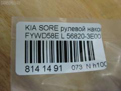 Рулевой наконечник NANO PARTS NP-073-1596, 02650, 0292470, 040526B, 07110122, 1109000, 1110KK08, 1110KK08L, 111K08, 111K08L, 14466130, 16082AP, 17KI1000, 19065033505, 203650, 23020612, 230730, 23367, 2816 020 0000, 33360, 33360 01, 3532, 3644600270, 3644600279, 4010009, 4012032, 41968, 4201417, 430848, 46675, 4902009, 5033505, 5153005ASX, 5153005SX, 52548, 54514, 56820-3E000, 568203E000, 568203E000KAP, 600000142120, 81136, 820560, 8500 18112, 853 0405, 9104971, 91088052, 914T0406, 918936, 91941968, 91KI04971, 9981136, A531101, ADG08759, AMDTE123L, ATE1101L, AW1310381L, BSG40310007, BTR5083, C4175L, CE0365L, CEKK-27L, CEKK27L, CTK029, CTRE1143, DC17182, DE1266, DEKK18, DH568203Е000, DR8735, EKK32L, ET13016L, ET2029, F3532, FL0154B, FTR5083, G11265, GSP201435, GSTK018, HT 901 205, I10316, I10316YMT, IB119048, J4820316, JAPTIK08L, JSE0155L, JTE1159, JTE7688, JTRKI009, K07ENDSD03754, K3E49I, K410A10, KA02606339, KI112, KI2003, KIA74578, KM0700037, KSE017L, L18112, MDES3934, MTR8K08, N1A07, OKED018, PS1275L, PXCTB017, PXCTB017S, Q0350613, QR3418S, RF0320, RS4641, S070244, SMTEK021, SN2408, SR3601, SS2281, SSE113010, ST568203E000, STE4012, TA2050, TIK08, TIK08L, TS568203E000, V539500, VTR1163, YEK21, Z10965 на Kia Sorento FYWD58E Фото 2