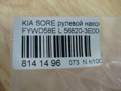 Рулевой наконечник NANO PARTS NP-073-1596, 02650, 0292470, 040526B, 07110122, 1109000, 1110KK08, 1110KK08L, 111K08, 111K08L, 14466130, 16082AP, 17KI1000, 19065033505, 203650, 23020612, 230730, 23367, 2816 020 0000, 33360, 33360 01, 3532, 3644600270, 3644600279, 4010009, 4012032, 41968, 4201417, 430848, 46675, 4902009, 5033505, 5153005ASX, 5153005SX, 52548, 54514, 56820-3E000, 568203E000, 568203E000KAP, 600000142120, 81136, 820560, 8500 18112, 853 0405, 9104971, 91088052, 914T0406, 918936, 91941968, 91KI04971, 9981136, A531101, ADG08759, AMDTE123L, ATE1101L, AW1310381L, BSG40310007, BTR5083, C4175L, CE0365L, CEKK-27L, CEKK27L, CTK029, CTRE1143, DC17182, DE1266, DEKK18, DH568203Е000, DR8735, EKK32L, ET13016L, ET2029, F3532, FL0154B, FTR5083, G11265, GSP201435, GSTK018, HT 901 205, I10316, I10316YMT, IB119048, J4820316, JAPTIK08L, JSE0155L, JTE1159, JTE7688, JTRKI009, K07ENDSD03754, K3E49I, K410A10, KA02606339, KI112, KI2003, KIA74578, KM0700037, KSE017L, L18112, MDES3934, MTR8K08, N1A07, OKED018, PS1275L, PXCTB017, PXCTB017S, Q0350613, QR3418S, RF0320, RS4641, S070244, SMTEK021, SN2408, SR3601, SS2281, SSE113010, ST568203E000, STE4012, TA2050, TIK08, TIK08L, TS568203E000, V539500, VTR1163, YEK21, Z10965 на Kia Sorento FYWD58E Фото 3