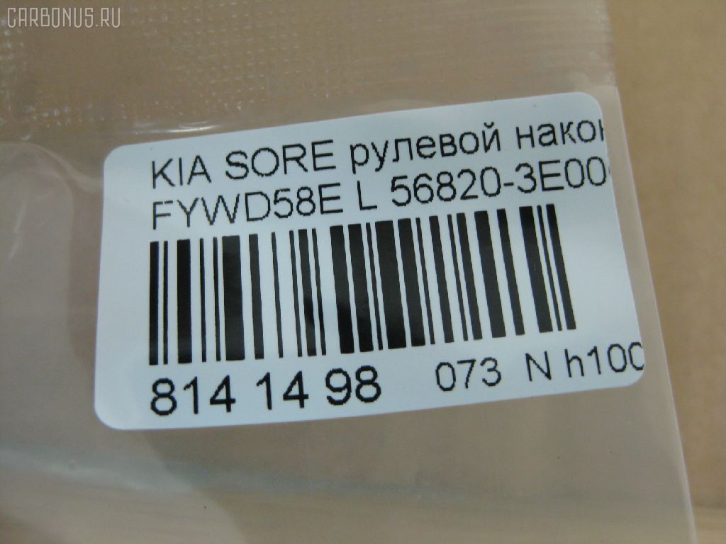 Рулевой наконечник NANO PARTS NP-073-1596, 02650, 0292470, 040526B, 07110122, 1109000, 1110KK08, 1110KK08L, 111K08, 111K08L, 14466130, 16082AP, 17KI1000, 19065033505, 203650, 23020612, 230730, 23367, 2816 020 0000, 33360, 33360 01, 3532, 3644600270, 3644600279, 4010009, 4012032, 41968, 4201417, 430848, 46675, 4902009, 5033505, 5153005ASX, 5153005SX, 52548, 54514, 56820-3E000, 568203E000, 568203E000KAP, 600000142120, 81136, 820560, 8500 18112, 853 0405, 9104971, 91088052, 914T0406, 918936, 91941968, 91KI04971, 9981136, A531101, ADG08759, AMDTE123L, ATE1101L, AW1310381L, BSG40310007, BTR5083, C4175L, CE0365L, CEKK-27L, CEKK27L, CTK029, CTRE1143, DC17182, DE1266, DEKK18, DH568203Е000, DR8735, EKK32L, ET13016L, ET2029, F3532, FL0154B, FTR5083, G11265, GSP201435, GSTK018, HT 901 205, I10316, I10316YMT, IB119048, J4820316, JAPTIK08L, JSE0155L, JTE1159, JTE7688, JTRKI009, K07ENDSD03754, K3E49I, K410A10, KA02606339, KI112, KI2003, KIA74578, KM0700037, KSE017L, L18112, MDES3934, MTR8K08, N1A07, OKED018, PS1275L, PXCTB017, PXCTB017S, Q0350613, QR3418S, RF0320, RS4641, S070244, SMTEK021, SN2408, SR3601, SS2281, SSE113010, ST568203E000, STE4012, TA2050, TIK08, TIK08L, TS568203E000, V539500, VTR1163, YEK21, Z10965 на Kia Sorento FYWD58E Фото 2