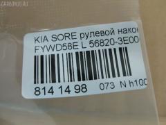 Рулевой наконечник NANO PARTS NP-073-1596, 02650, 0292470, 040526B, 07110122, 1109000, 1110KK08, 1110KK08L, 111K08, 111K08L, 14466130, 16082AP, 17KI1000, 19065033505, 203650, 23020612, 230730, 23367, 2816 020 0000, 33360, 33360 01, 3532, 3644600270, 3644600279, 4010009, 4012032, 41968, 4201417, 430848, 46675, 4902009, 5033505, 5153005ASX, 5153005SX, 52548, 54514, 56820-3E000, 568203E000, 568203E000KAP, 600000142120, 81136, 820560, 8500 18112, 853 0405, 9104971, 91088052, 914T0406, 918936, 91941968, 91KI04971, 9981136, A531101, ADG08759, AMDTE123L, ATE1101L, AW1310381L, BSG40310007, BTR5083, C4175L, CE0365L, CEKK-27L, CEKK27L, CTK029, CTRE1143, DC17182, DE1266, DEKK18, DH568203Е000, DR8735, EKK32L, ET13016L, ET2029, F3532, FL0154B, FTR5083, G11265, GSP201435, GSTK018, HT 901 205, I10316, I10316YMT, IB119048, J4820316, JAPTIK08L, JSE0155L, JTE1159, JTE7688, JTRKI009, K07ENDSD03754, K3E49I, K410A10, KA02606339, KI112, KI2003, KIA74578, KM0700037, KSE017L, L18112, MDES3934, MTR8K08, N1A07, OKED018, PS1275L, PXCTB017, PXCTB017S, Q0350613, QR3418S, RF0320, RS4641, S070244, SMTEK021, SN2408, SR3601, SS2281, SSE113010, ST568203E000, STE4012, TA2050, TIK08, TIK08L, TS568203E000, V539500, VTR1163, YEK21, Z10965 на Kia Sorento FYWD58E Фото 2